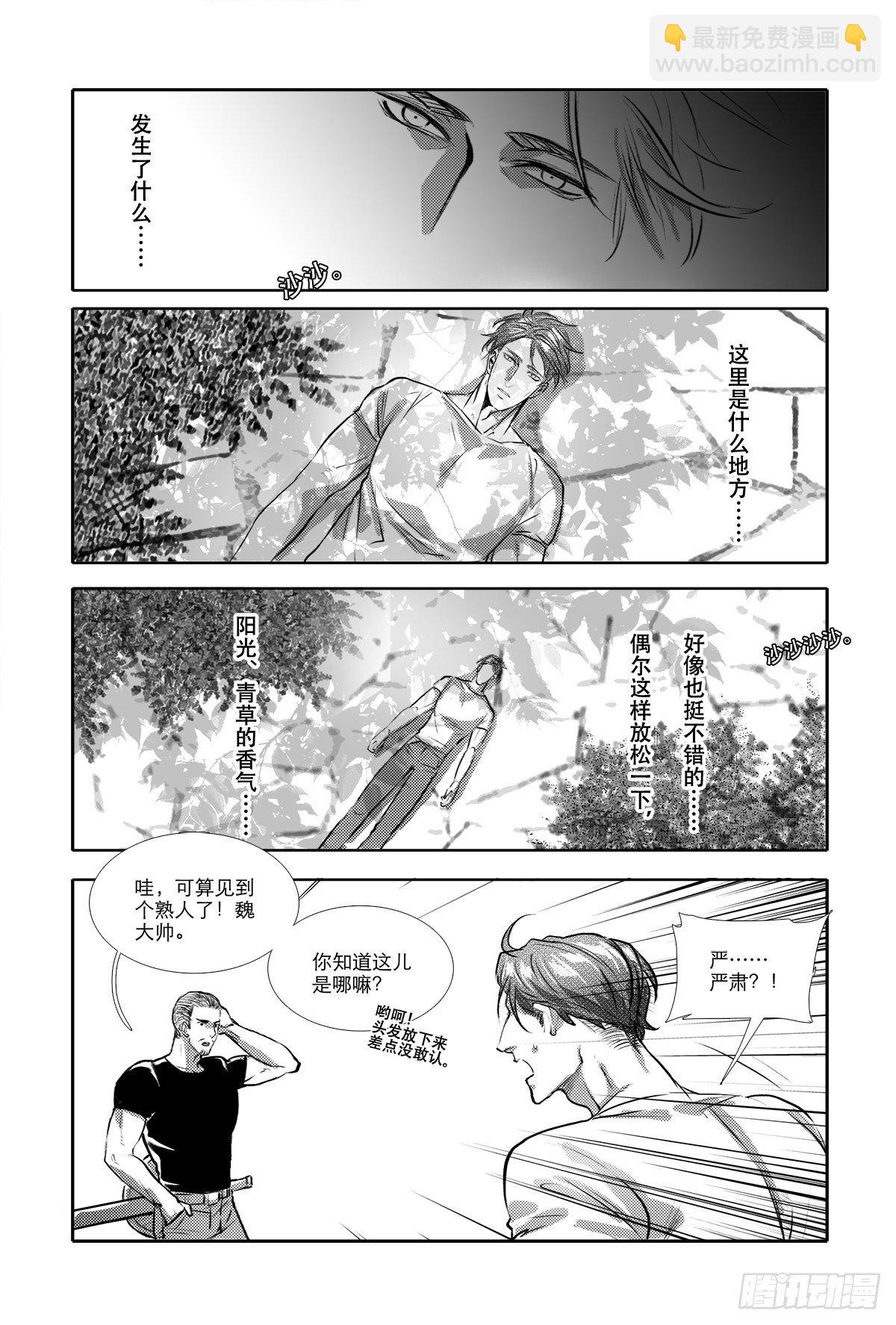 特别番外： 魔法猎人-第167话