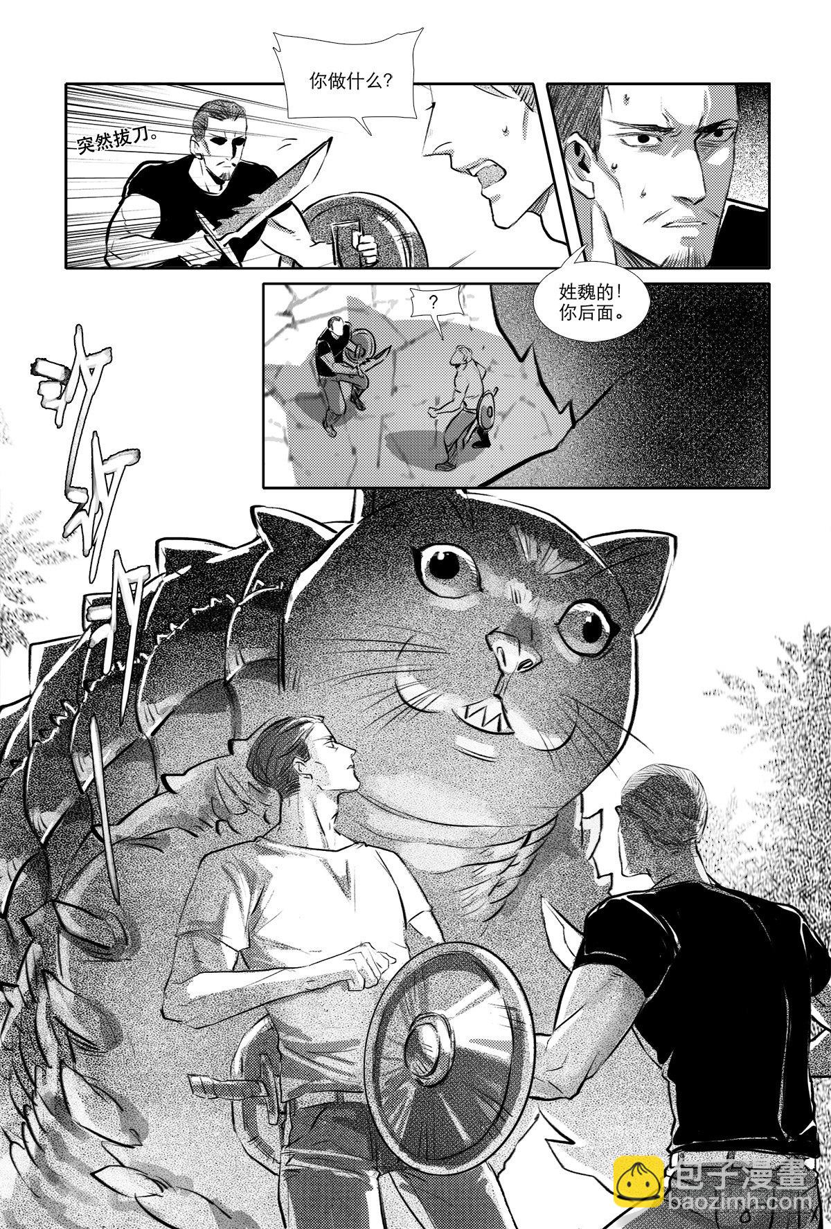 特别番外： 魔法猎人-第167话