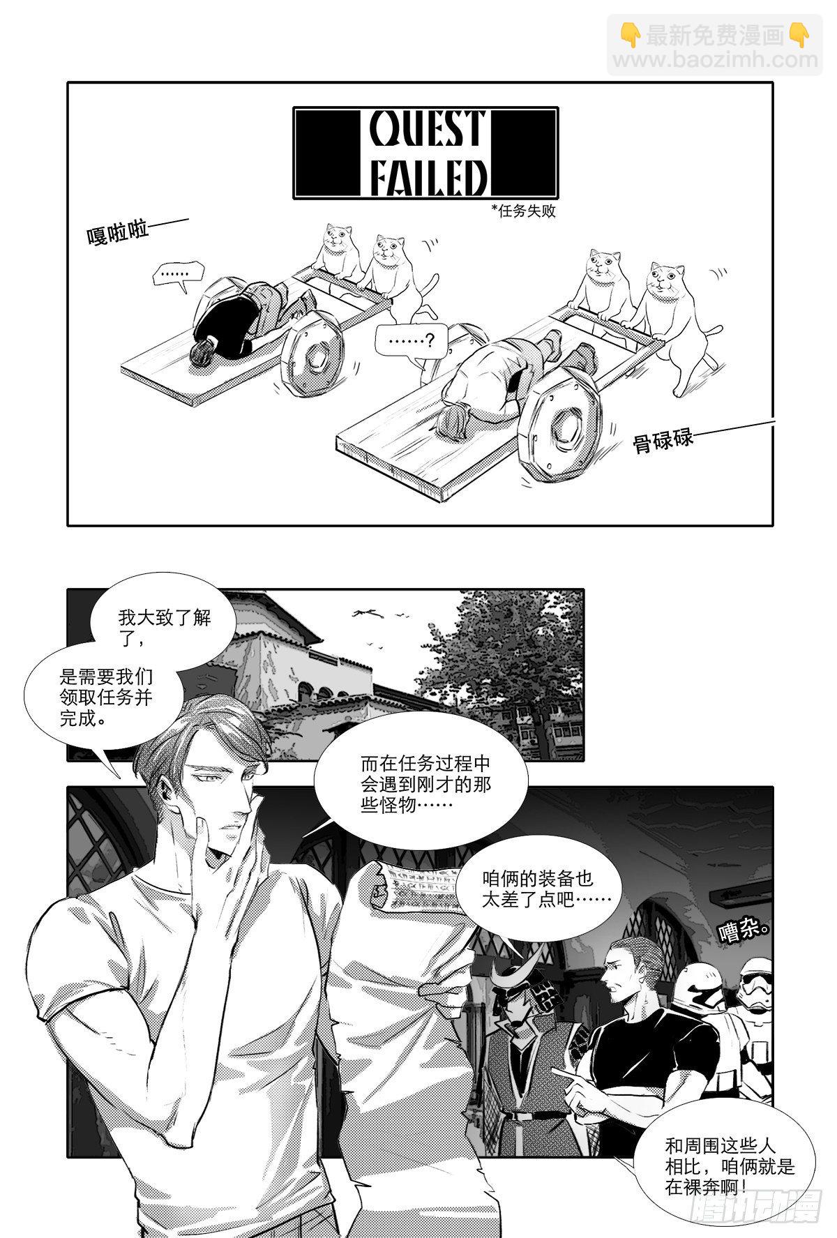 特别番外： 魔法猎人-第167话