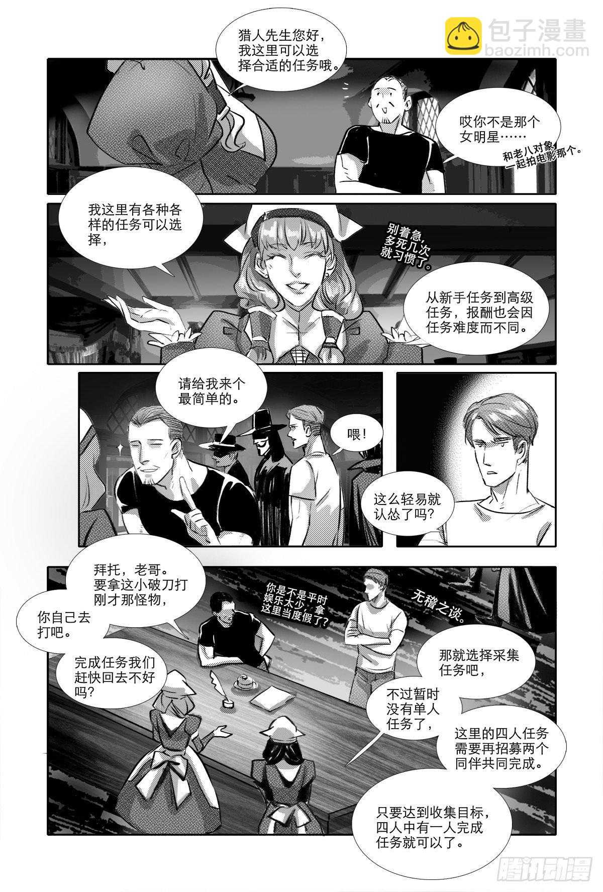 特别番外： 魔法猎人-第167话