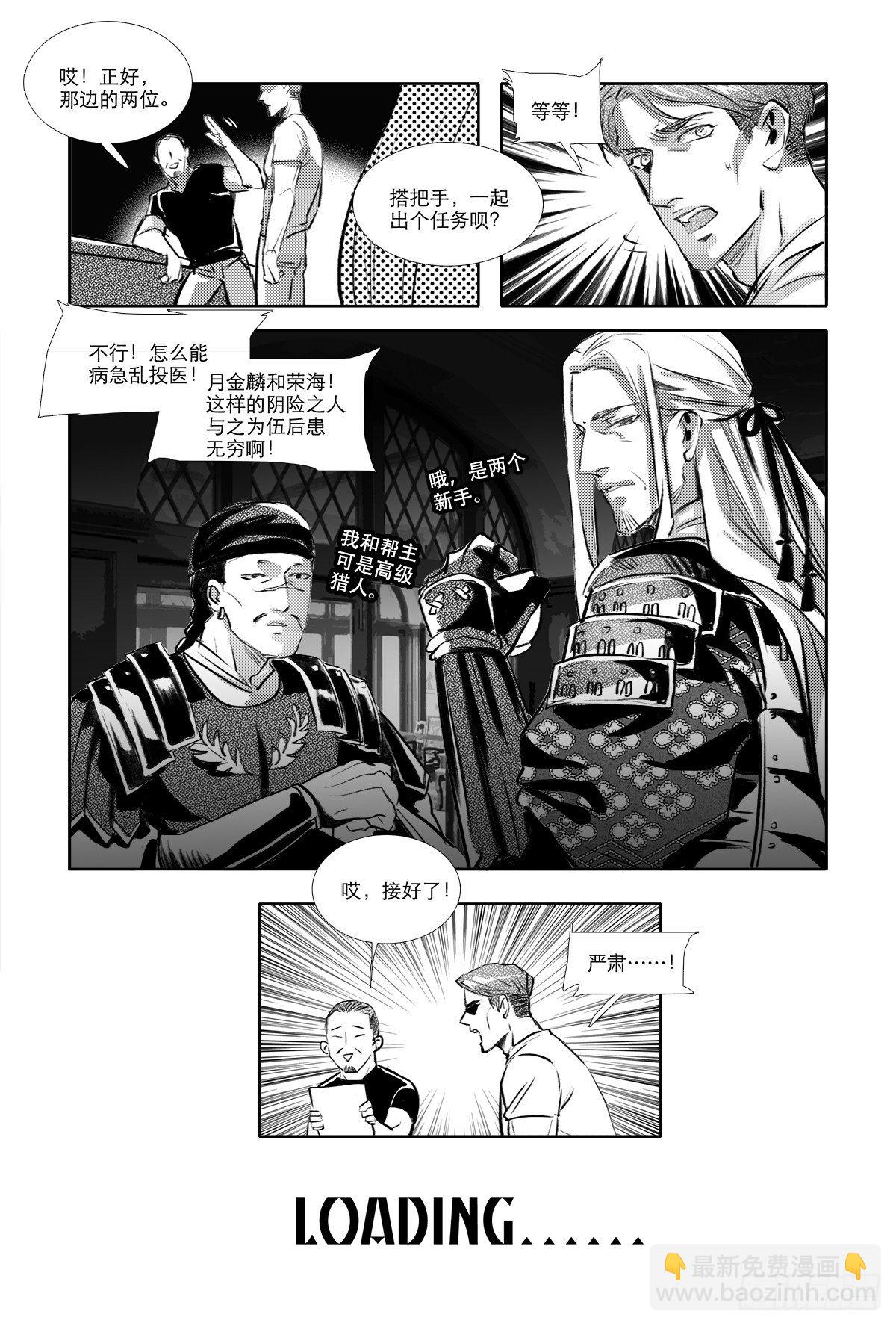 特别番外： 魔法猎人-第167话