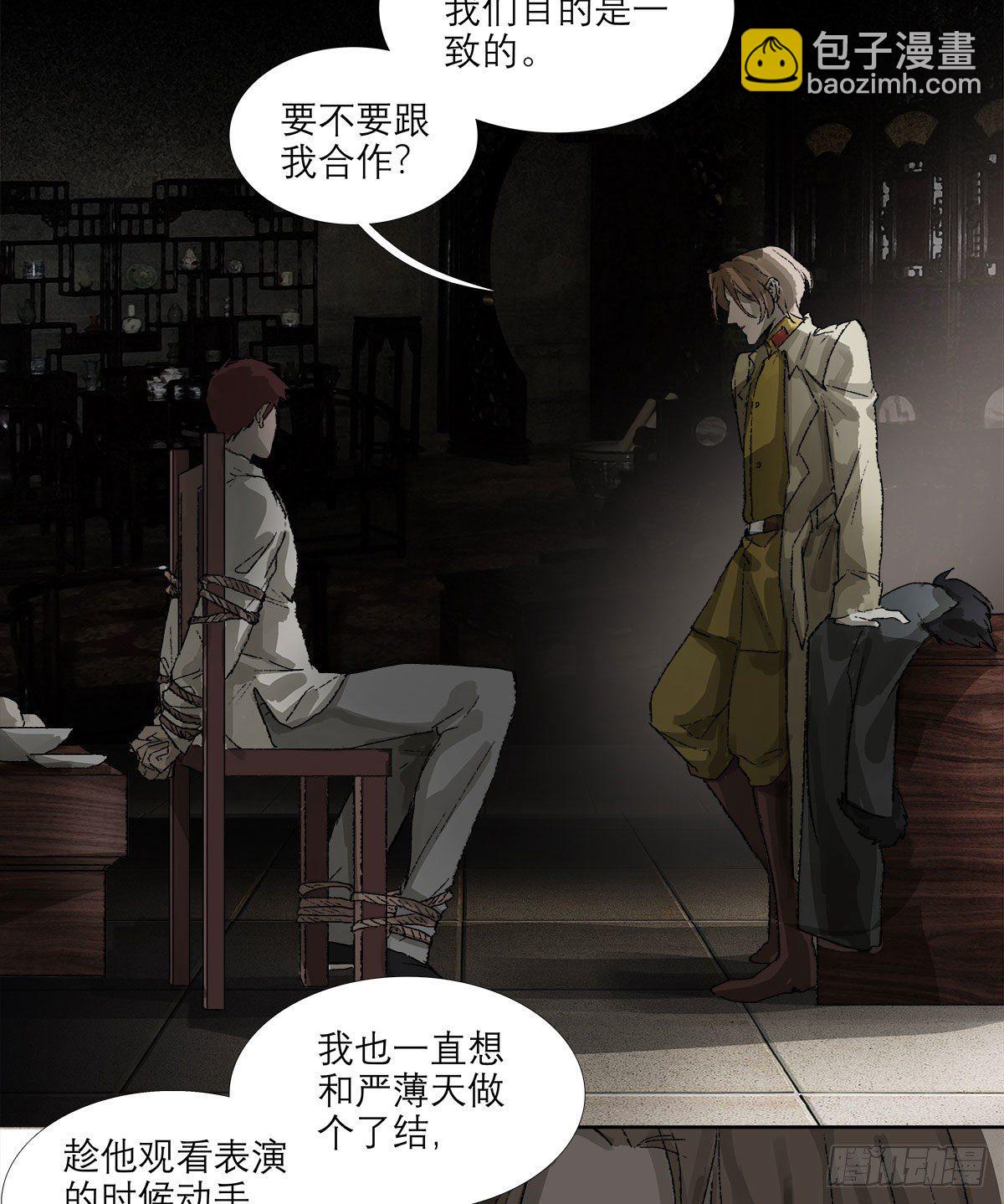 第一百五十七话 &ldquo;聪明人&rdquo;-第169话