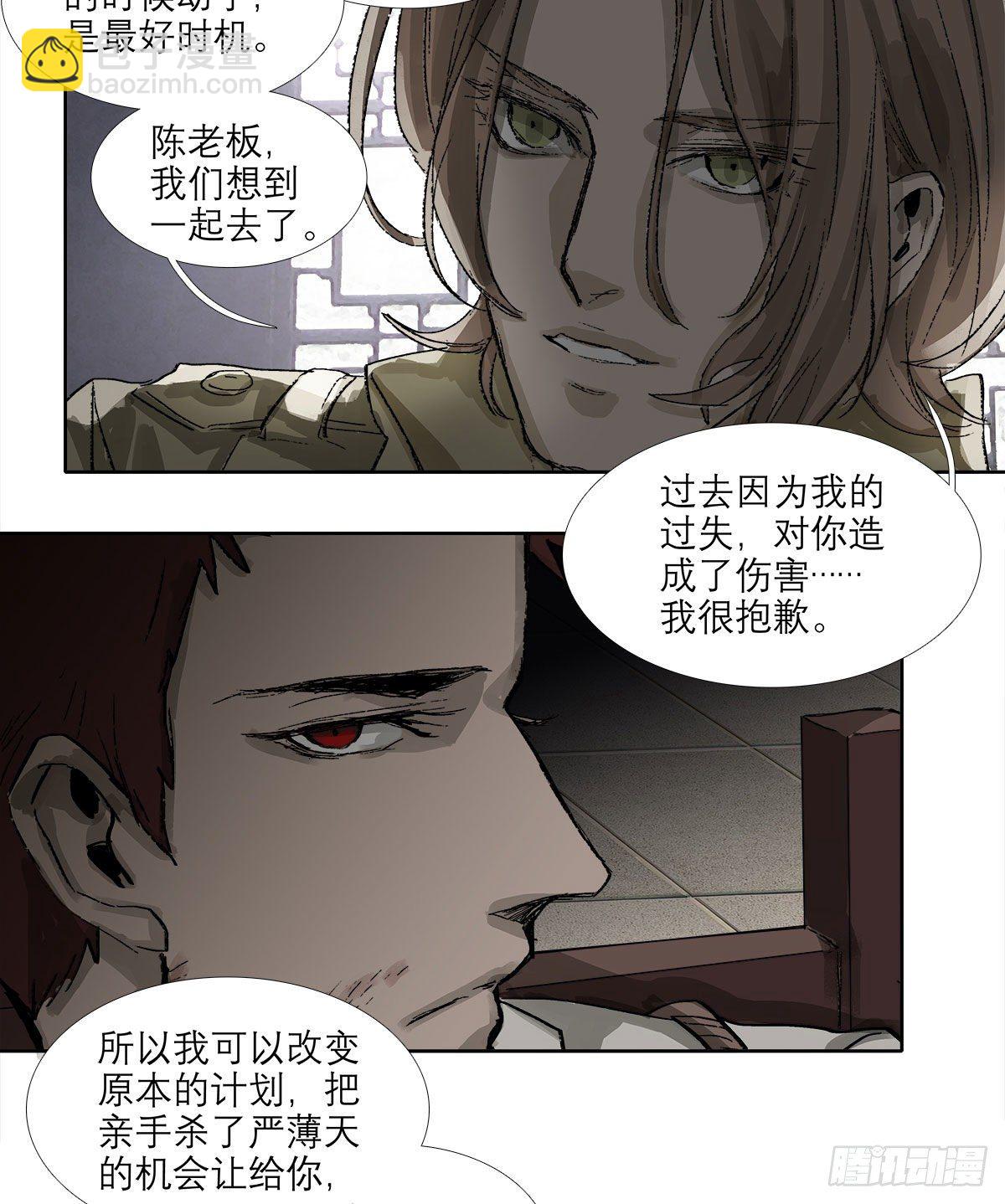 第一百五十七话 &ldquo;聪明人&rdquo;-第169话