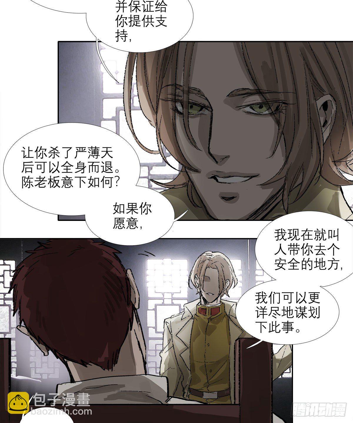 第一百五十七话 &ldquo;聪明人&rdquo;-第169话