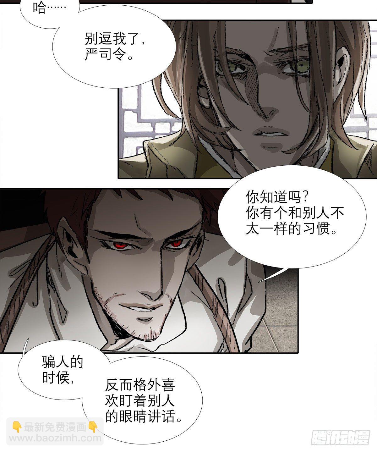 第一百五十七话 &ldquo;聪明人&rdquo;-第169话