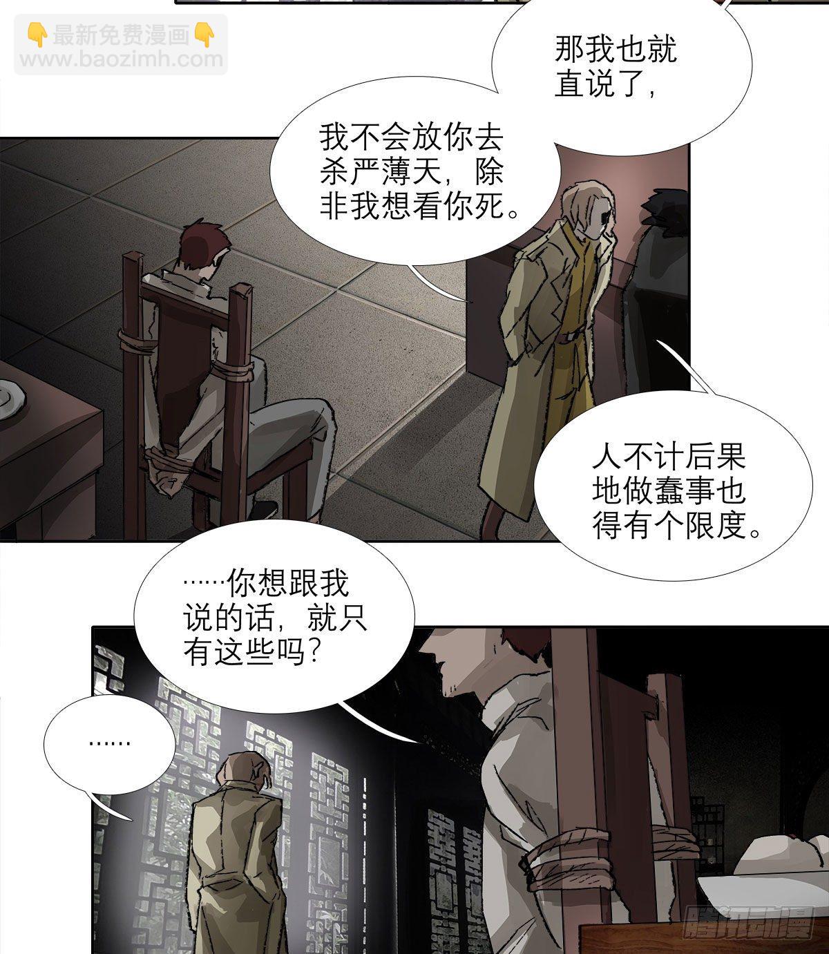 第一百五十七话 &ldquo;聪明人&rdquo;-第169话