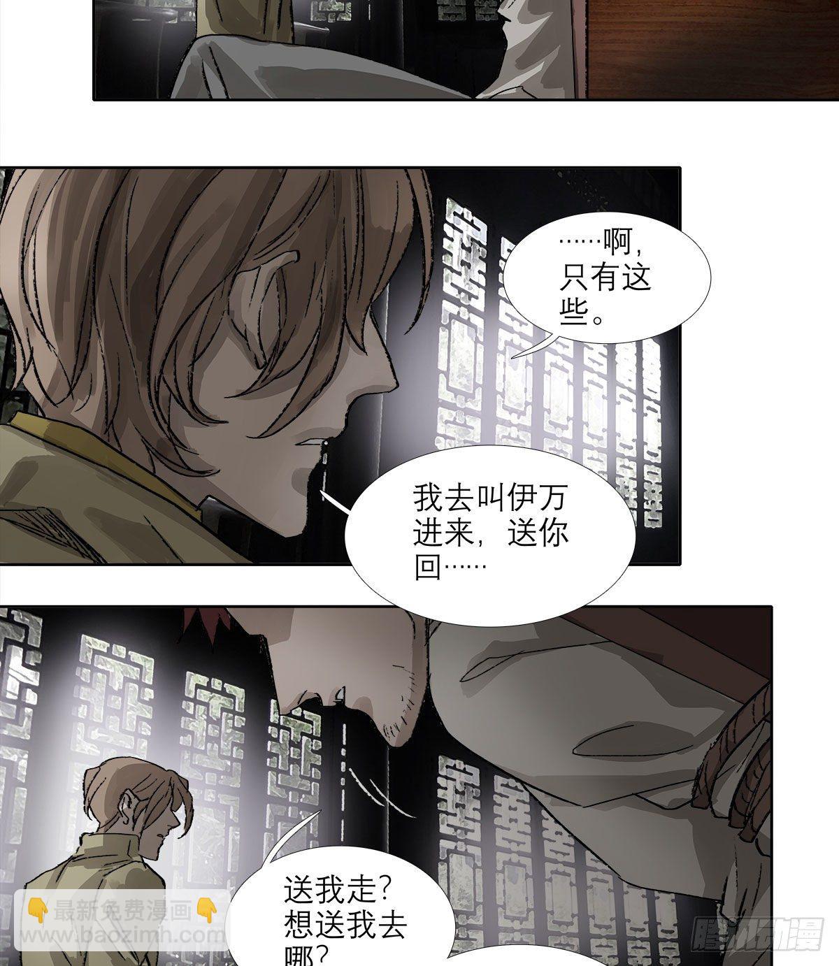 第一百五十七话 &ldquo;聪明人&rdquo;-第169话