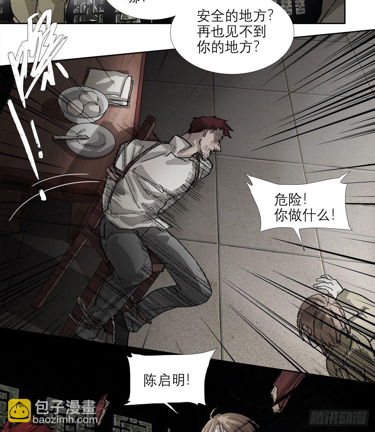 第一百五十七话 &ldquo;聪明人&rdquo;-第169话
