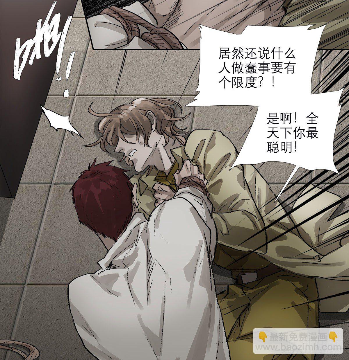 第一百五十七话 &ldquo;聪明人&rdquo;-第169话