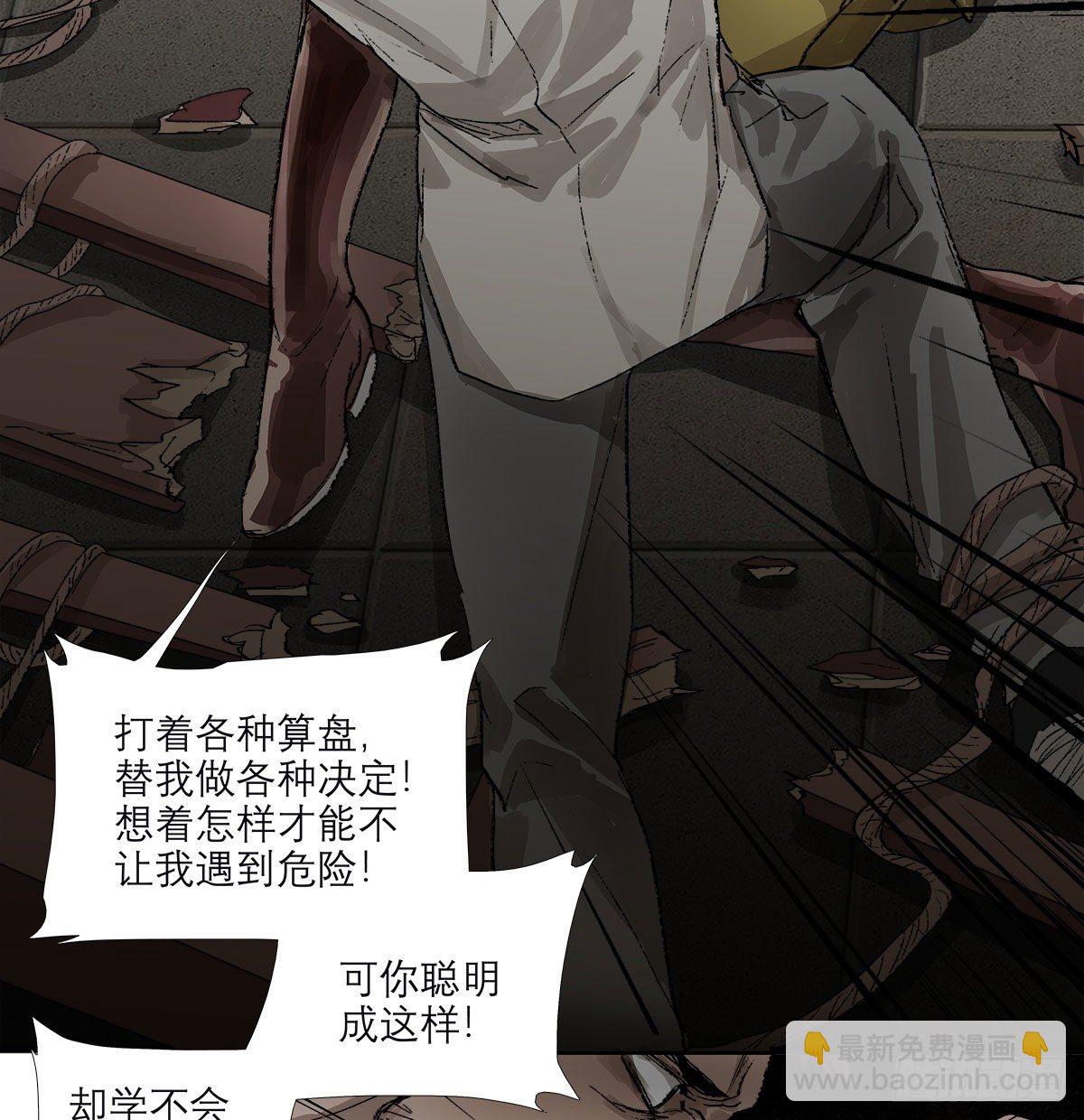 第一百五十七话 &ldquo;聪明人&rdquo;-第169话