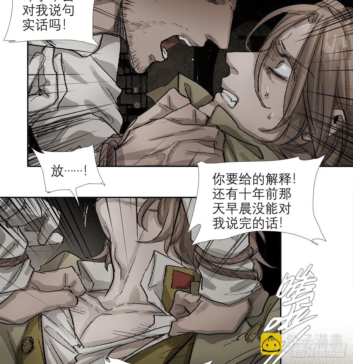 第一百五十七话 &ldquo;聪明人&rdquo;-第169话