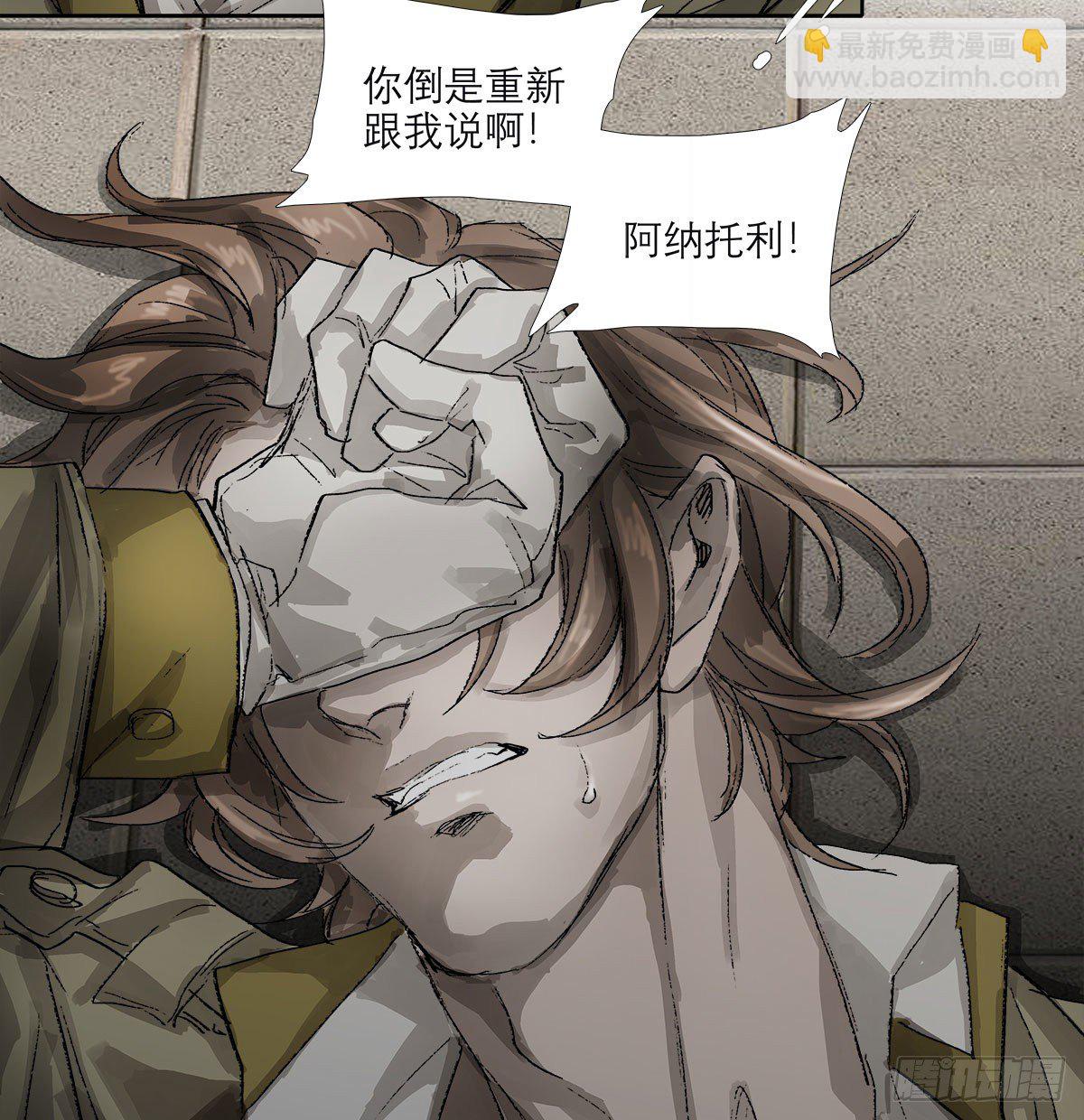第一百五十七话 &ldquo;聪明人&rdquo;-第169话