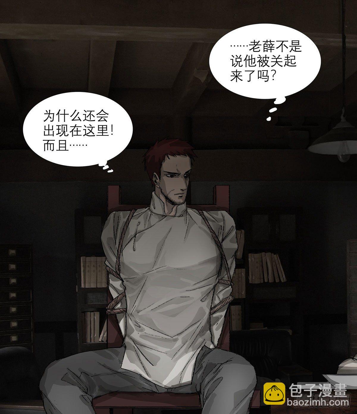 第一百五十七话 &ldquo;聪明人&rdquo;-第169话