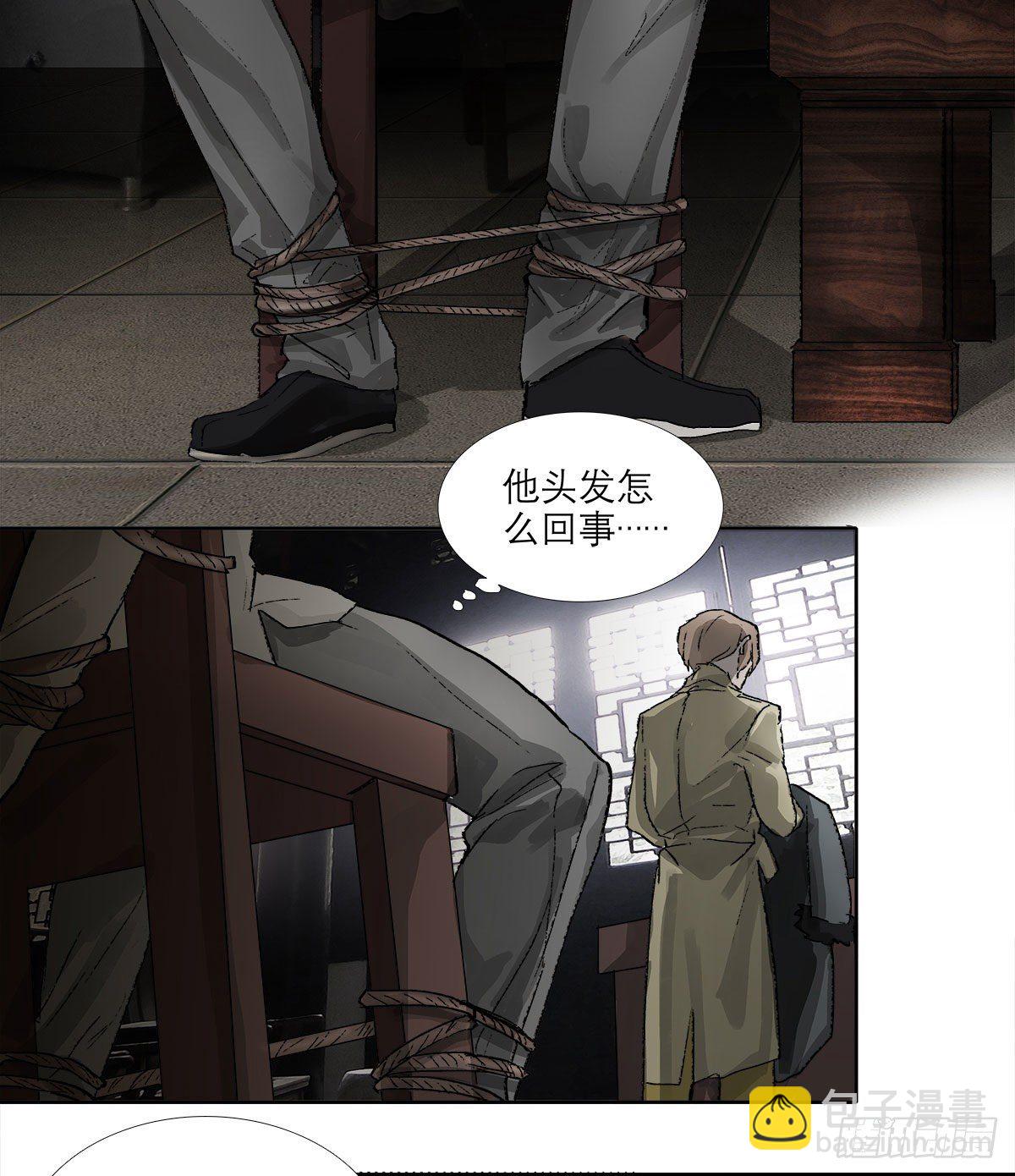 第一百五十七话 &ldquo;聪明人&rdquo;-第169话