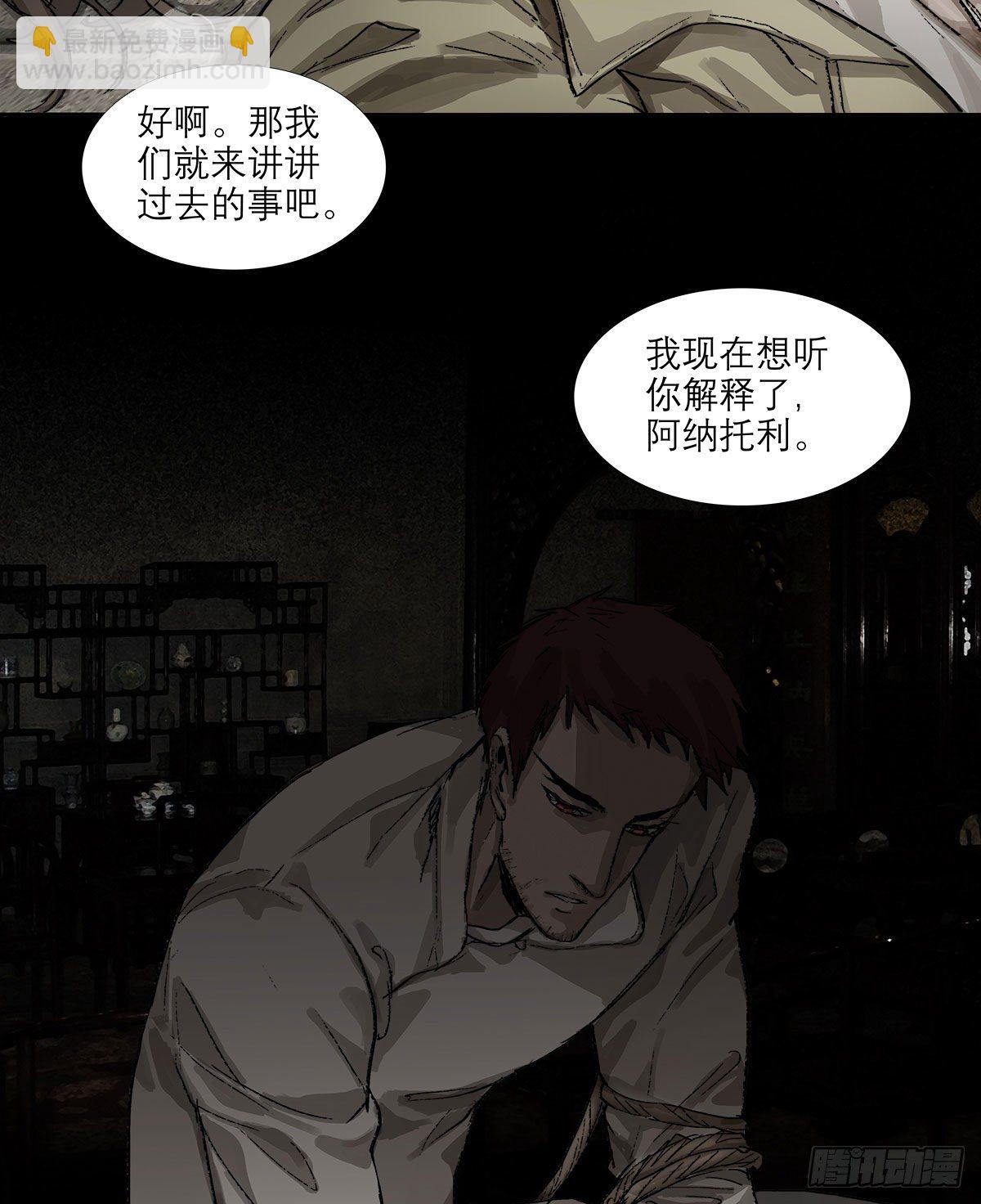 第一百五十七话 &ldquo;聪明人&rdquo;-第169话