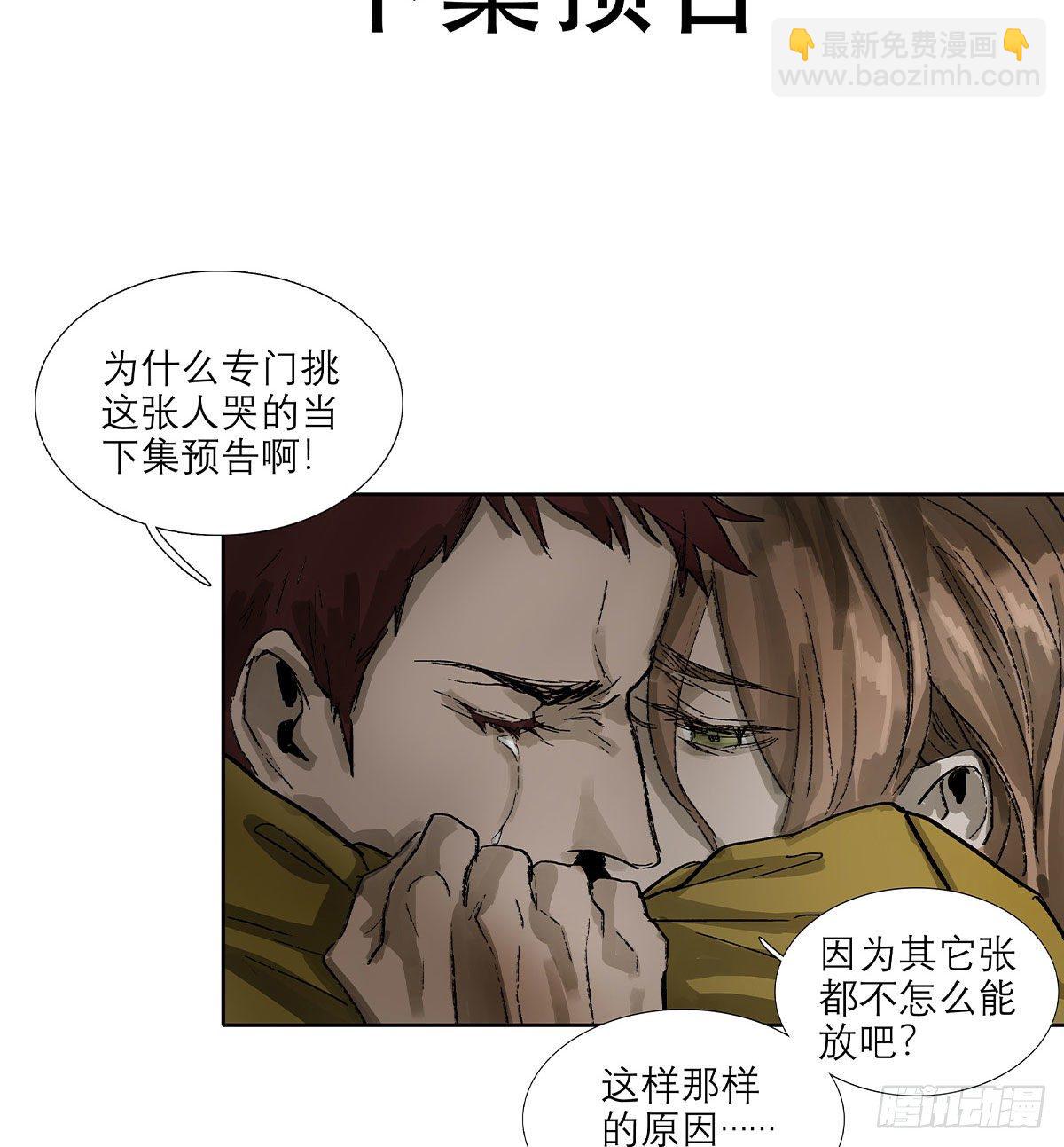 第一百五十七话 &ldquo;聪明人&rdquo;-第169话