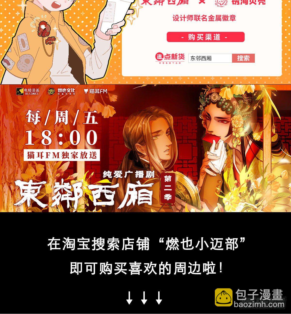 第一百五十七话 &ldquo;聪明人&rdquo;-第169话