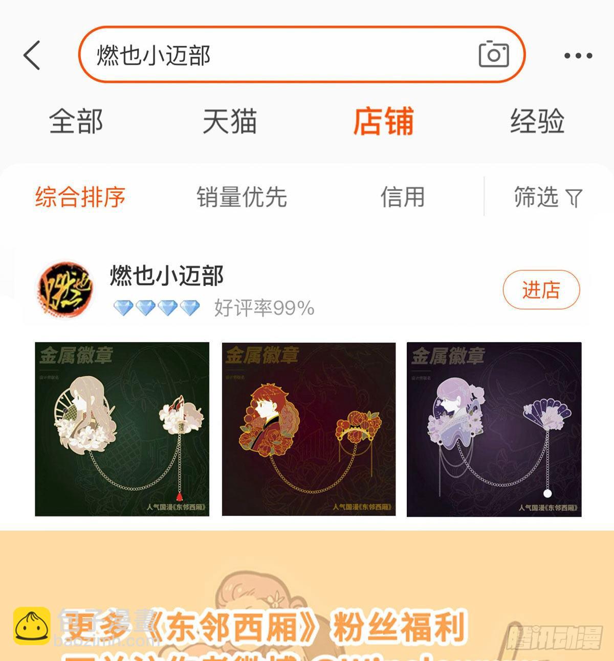 第一百五十七话 &ldquo;聪明人&rdquo;-第169话