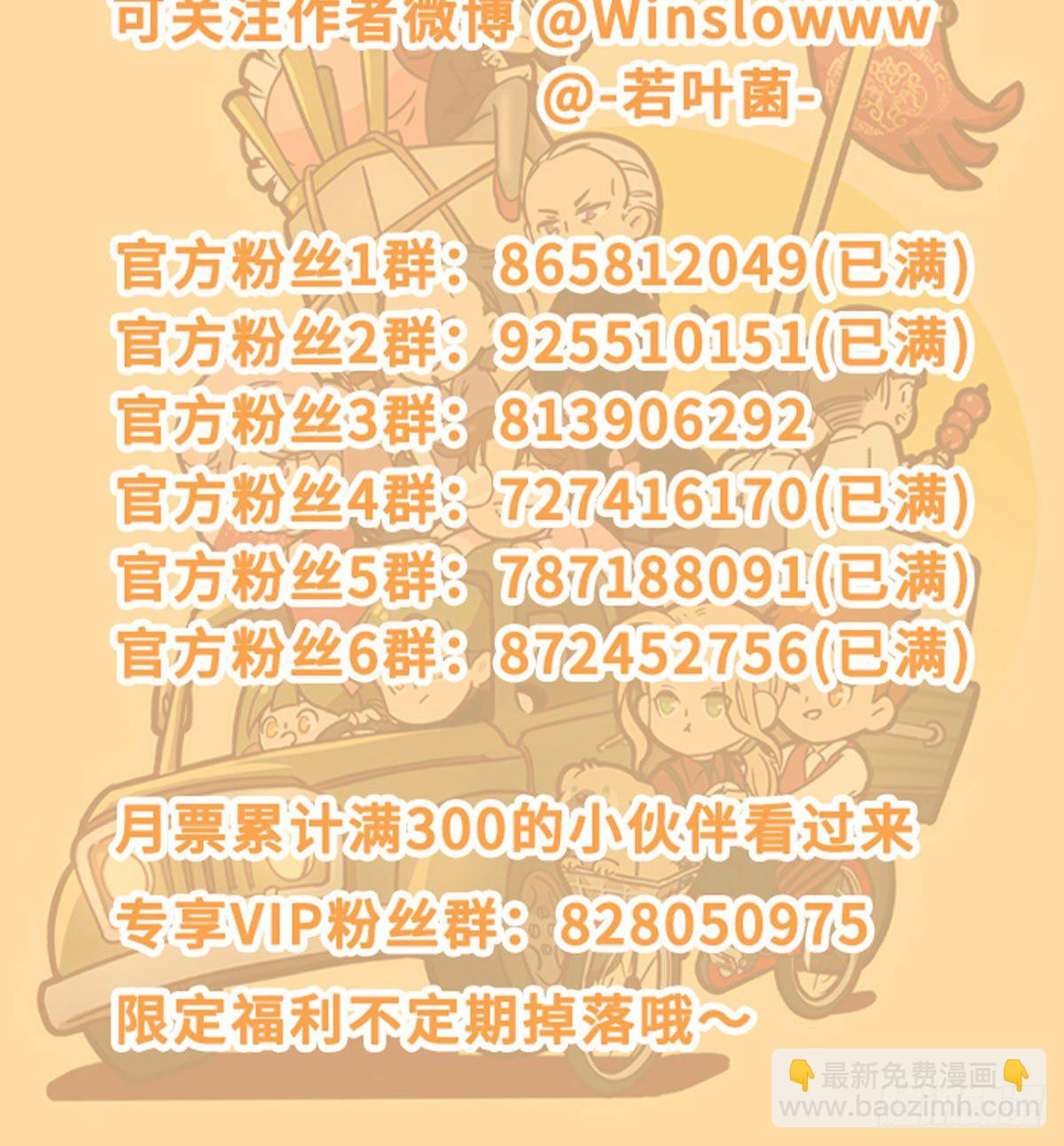 第一百五十七话 &ldquo;聪明人&rdquo;-第169话