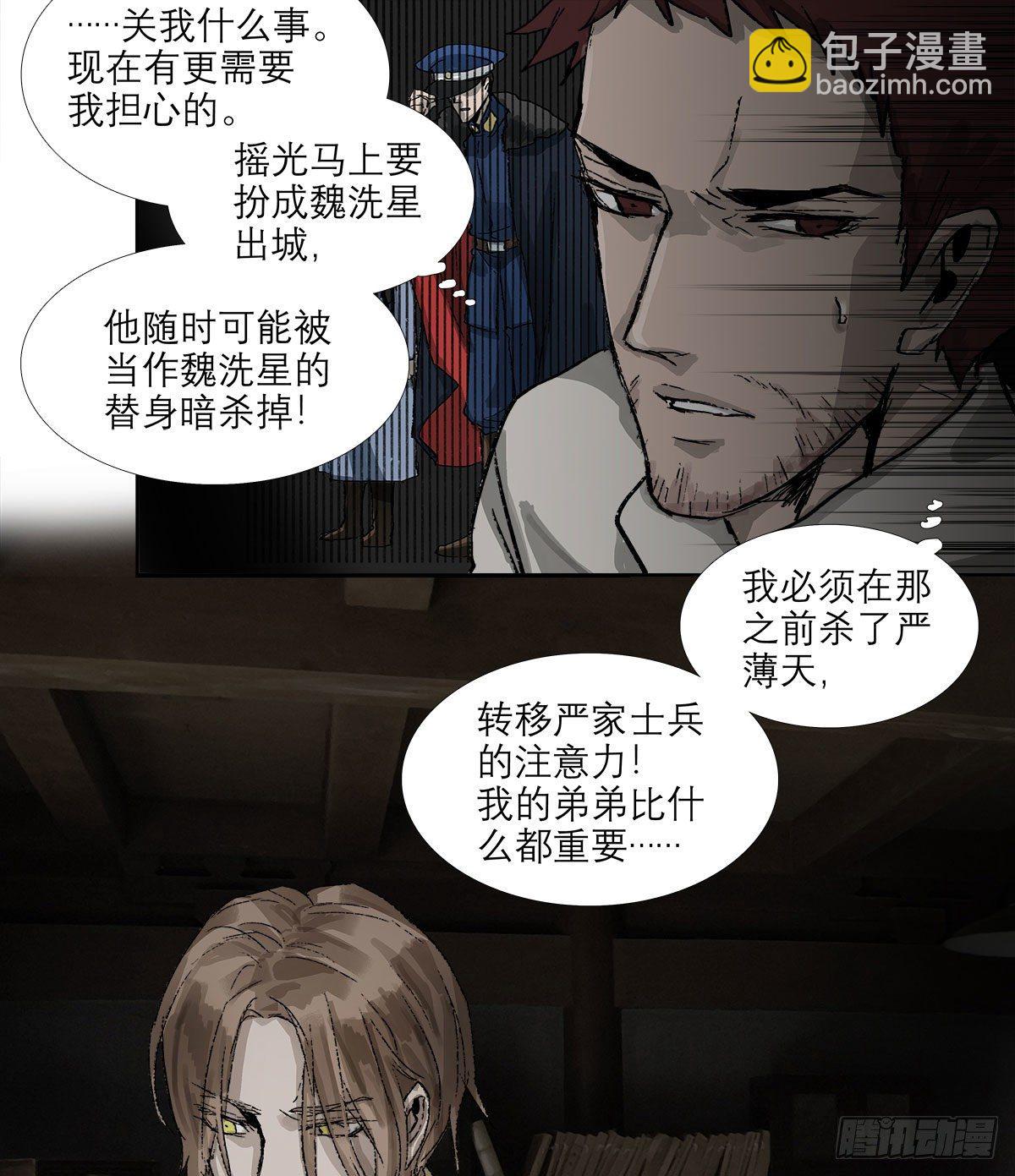 第一百五十七话 &ldquo;聪明人&rdquo;-第169话