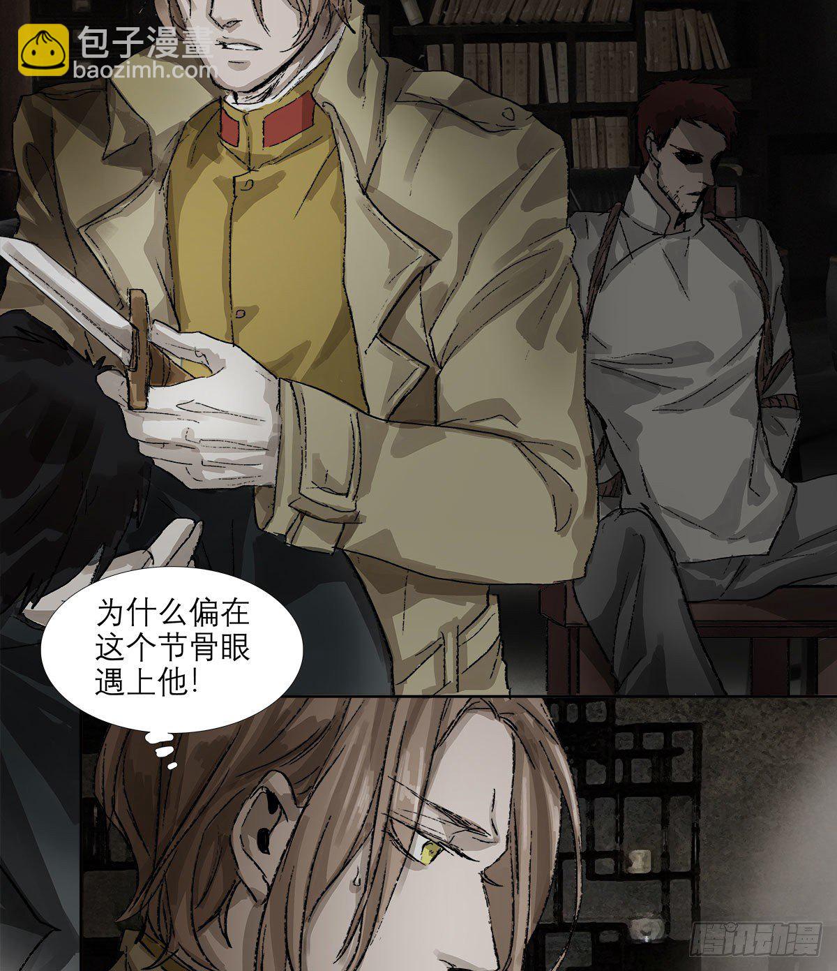 第一百五十七话 &ldquo;聪明人&rdquo;-第169话