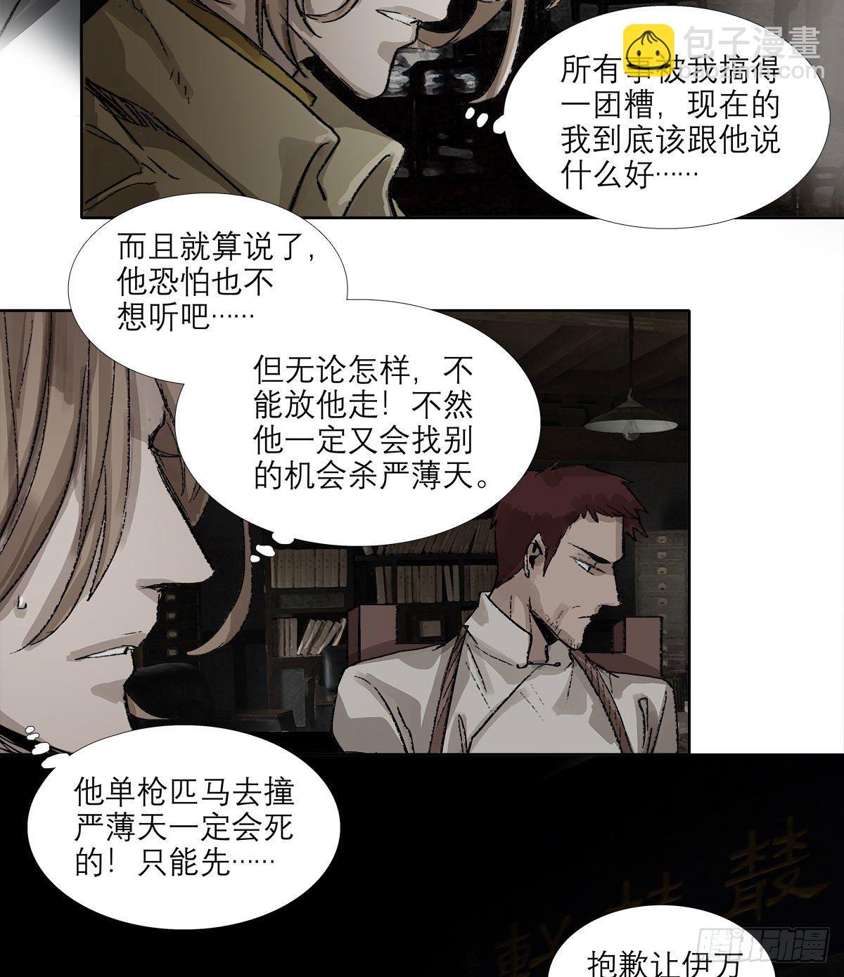 第一百五十七话 &ldquo;聪明人&rdquo;-第169话