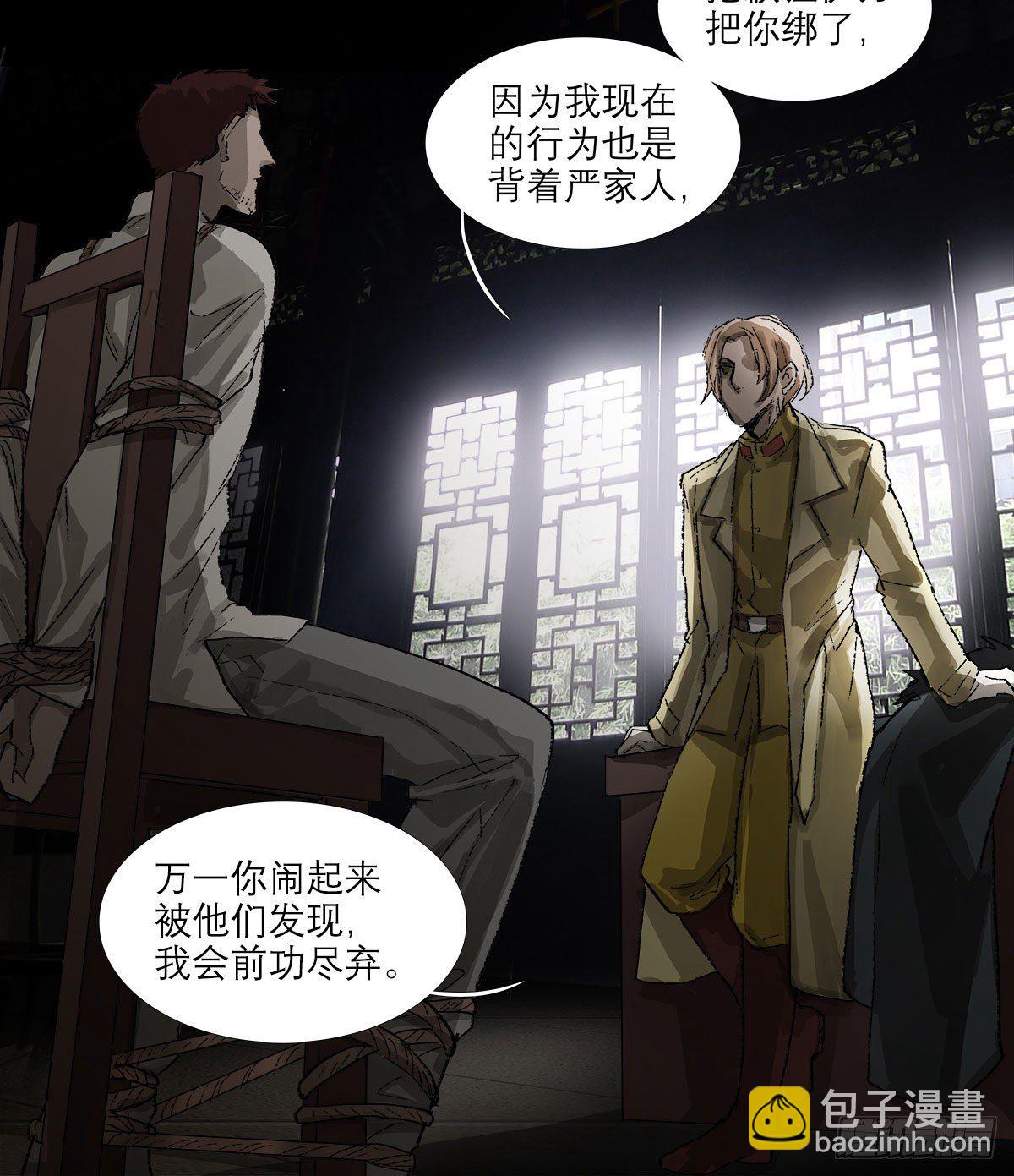 第一百五十七话 &ldquo;聪明人&rdquo;-第169话