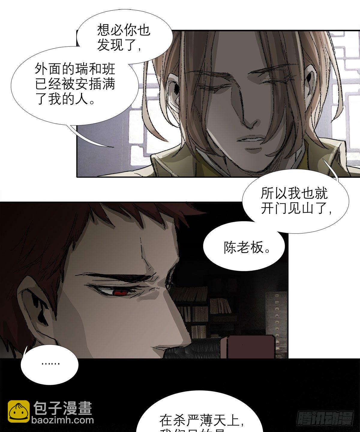 第一百五十七话 &ldquo;聪明人&rdquo;-第169话