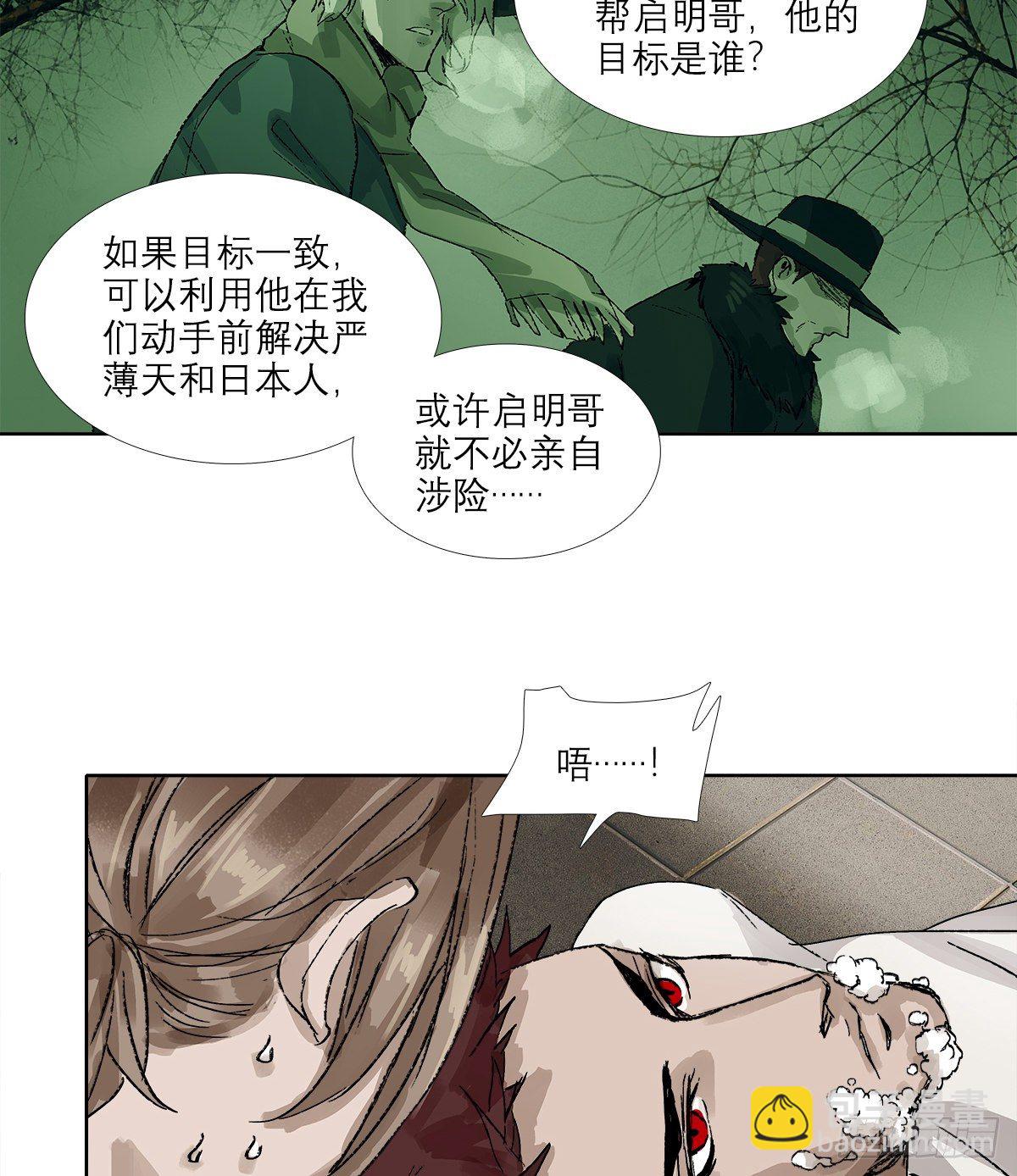 第一百五十九话 严肃的选择(1/2)-第171话