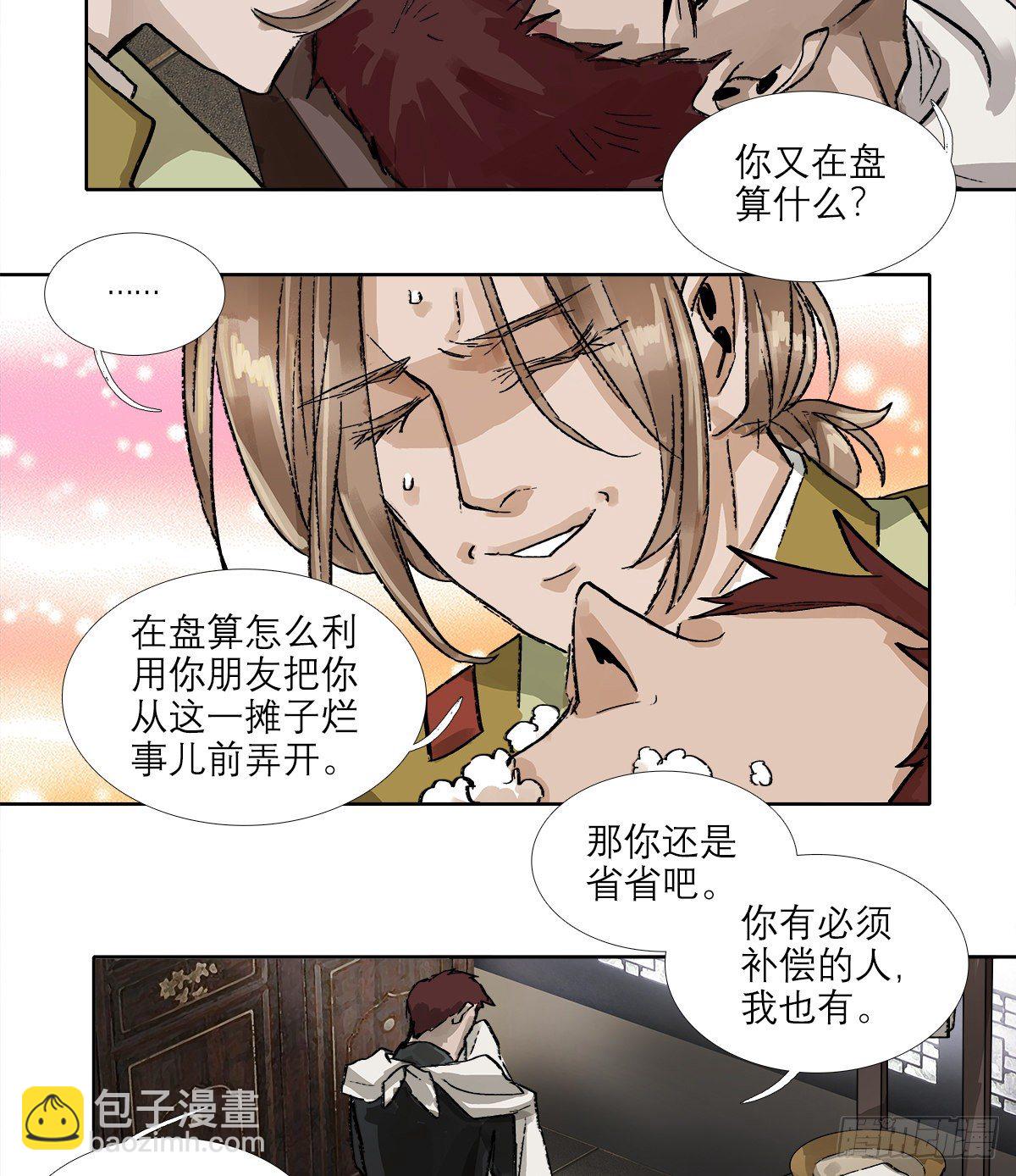 第一百五十九话 严肃的选择(1/2)-第171话