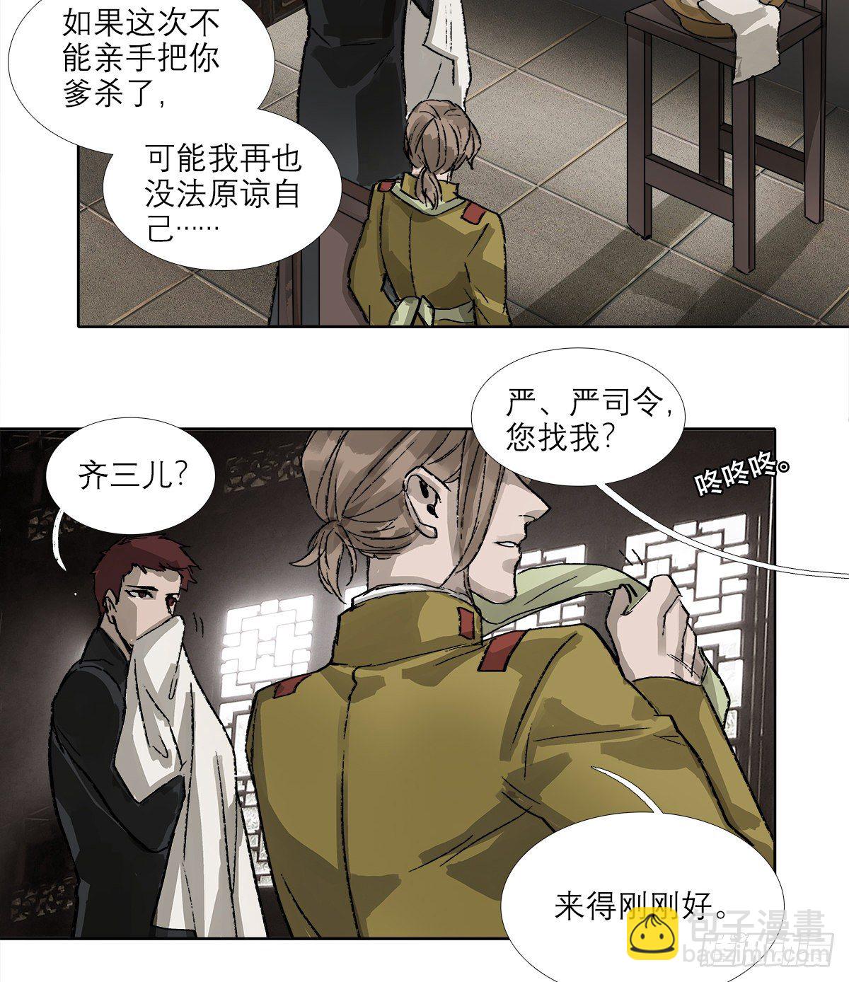 第一百五十九话 严肃的选择(1/2)-第171话
