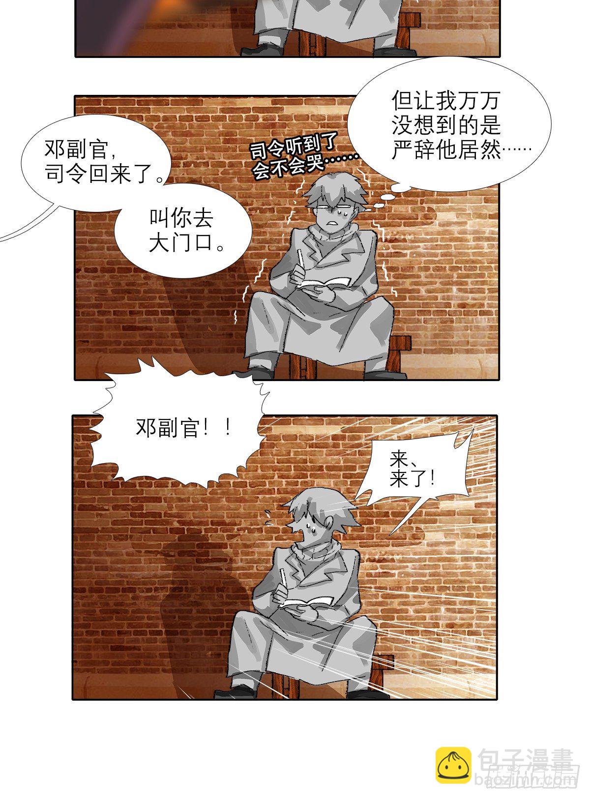 第一百五十九话 严肃的选择(1/2)-第171话
