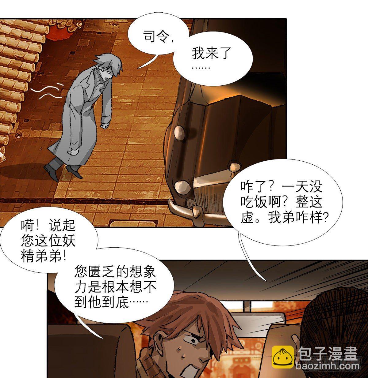 第一百五十九话 严肃的选择(1/2)-第171话