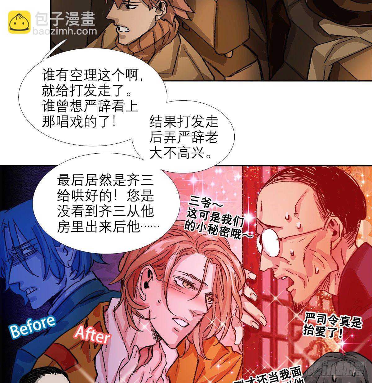 第一百五十九话 严肃的选择(1/2)-第171话