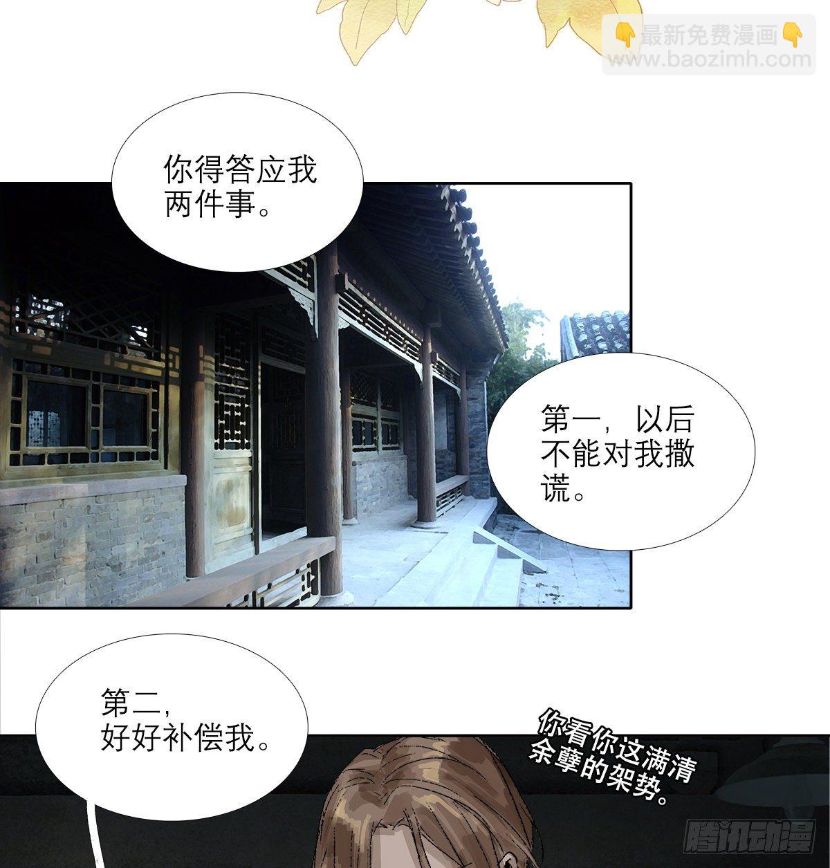 第一百五十九话 严肃的选择(1/2)-第171话