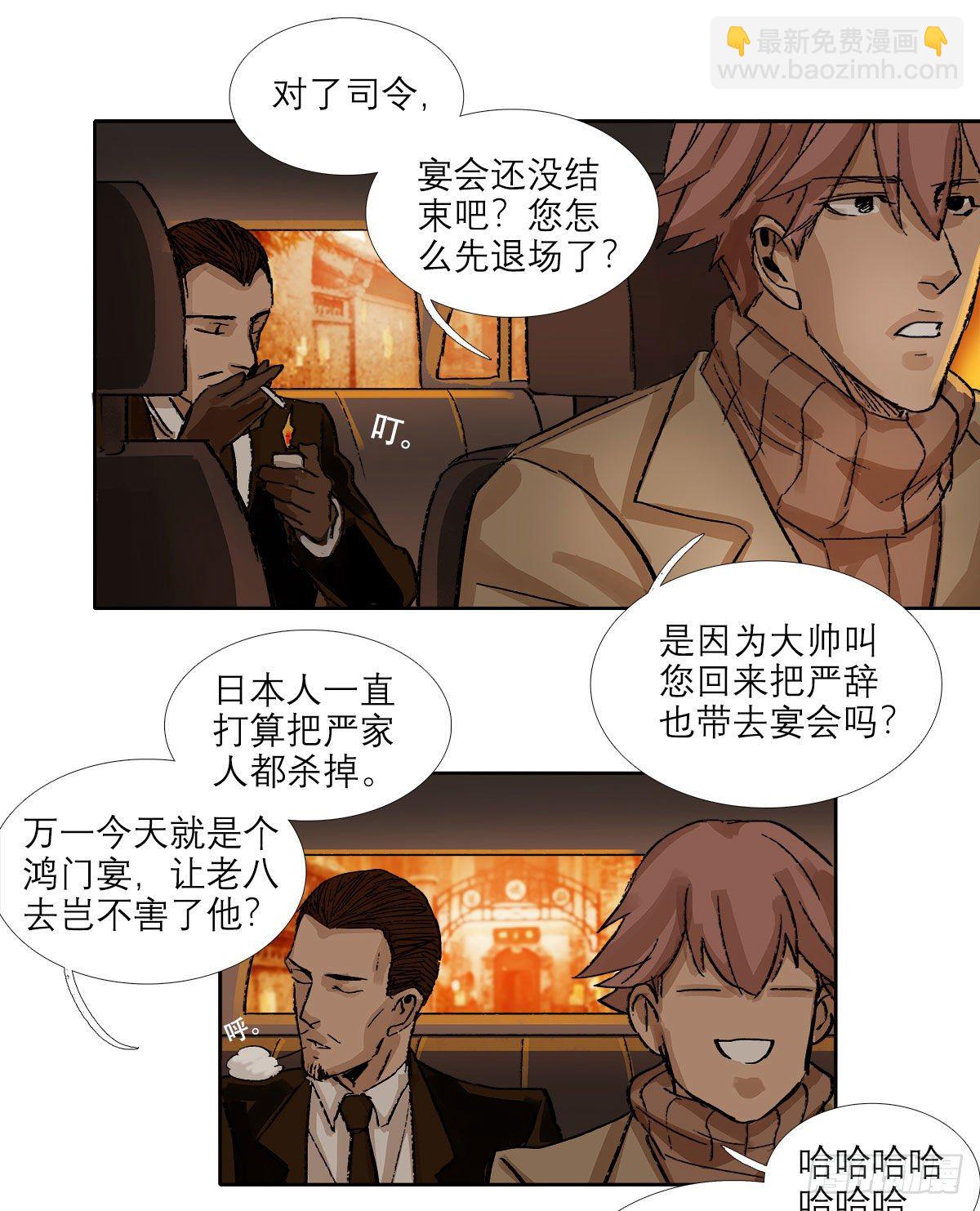 第一百五十九话 严肃的选择(1/2)-第171话