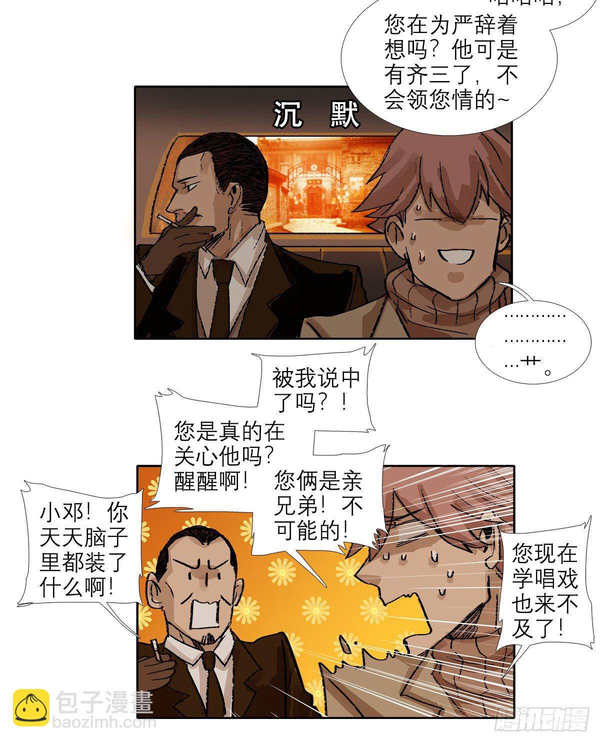 第一百五十九话 严肃的选择(1/2)-第171话
