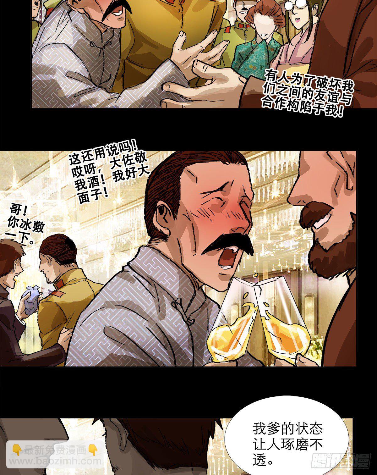 第一百五十九话 严肃的选择(1/2)-第171话