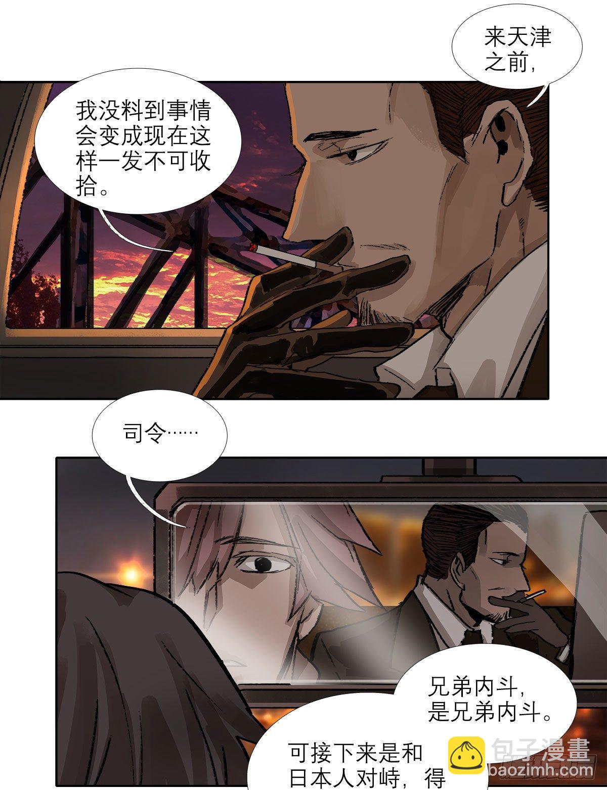 第一百五十九话 严肃的选择(1/2)-第171话