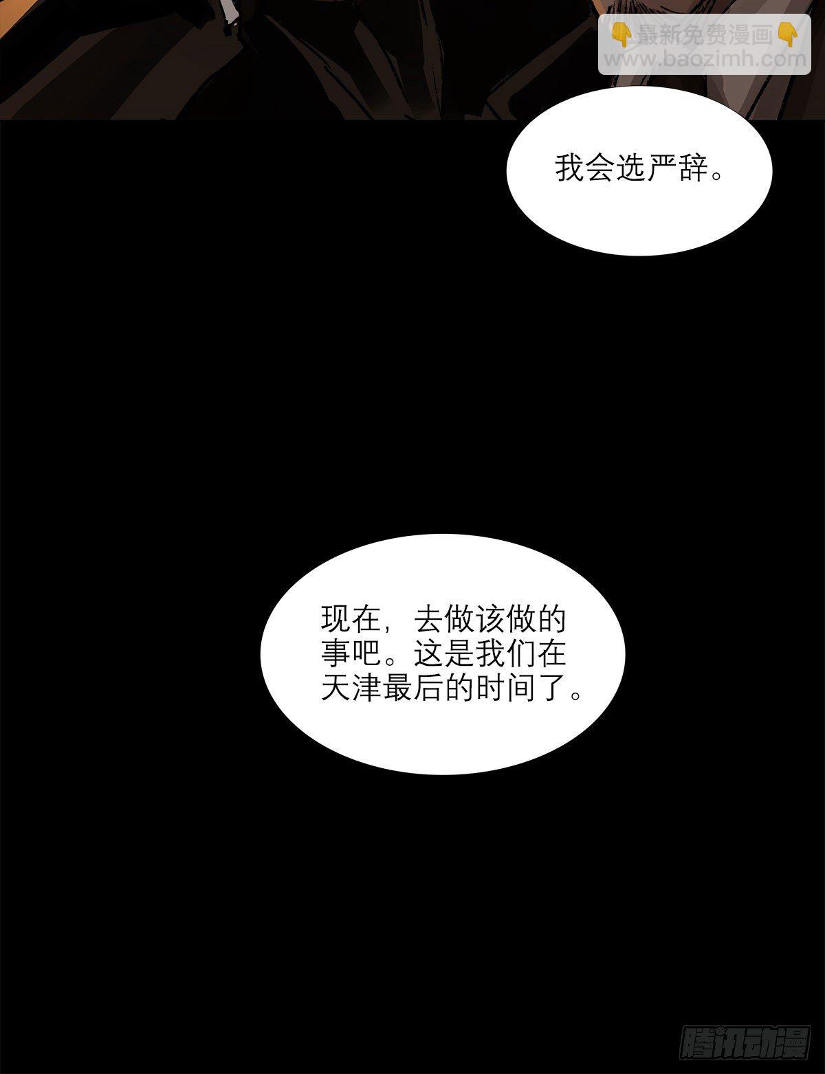 第一百五十九话 严肃的选择(1/2)-第171话