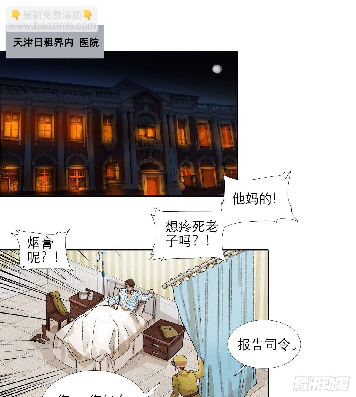 第一百五十九话 严肃的选择(1/2)-第171话