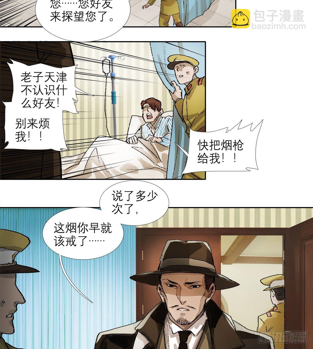 第一百五十九话 严肃的选择(1/2)-第171话