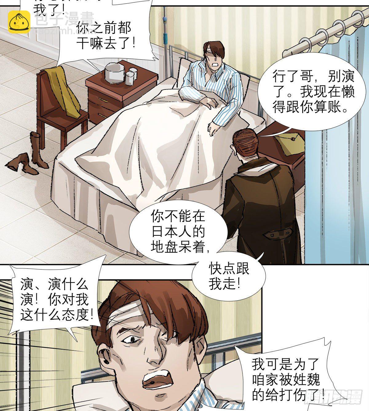 第一百五十九话 严肃的选择(1/2)-第171话