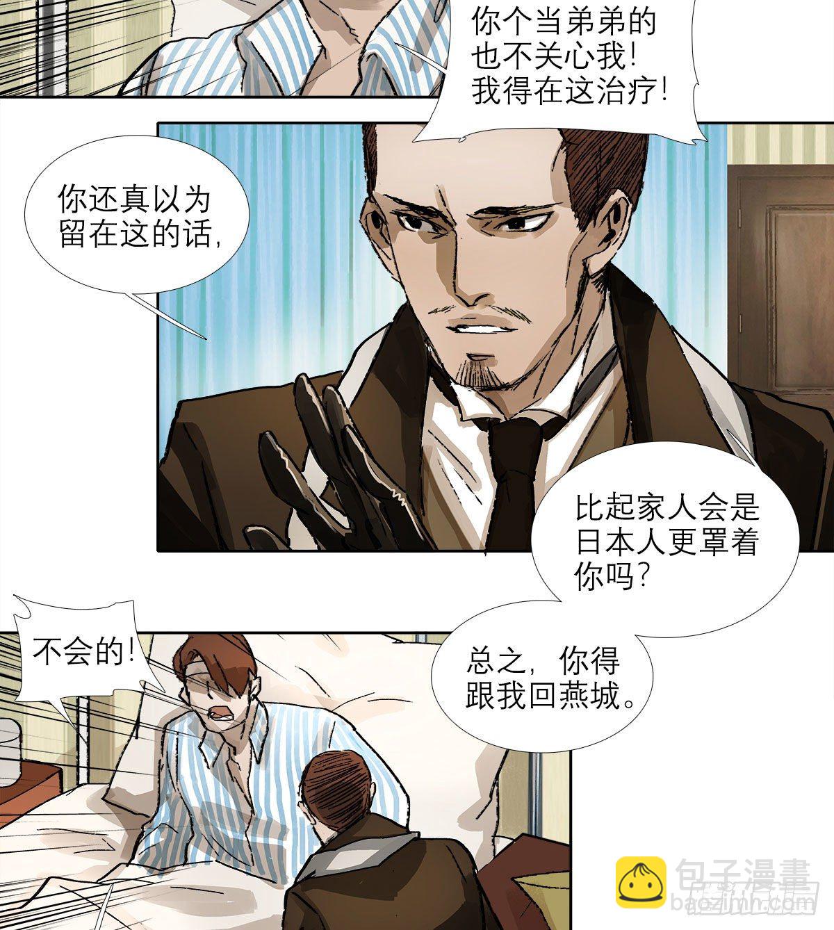 第一百五十九话 严肃的选择(1/2)-第171话