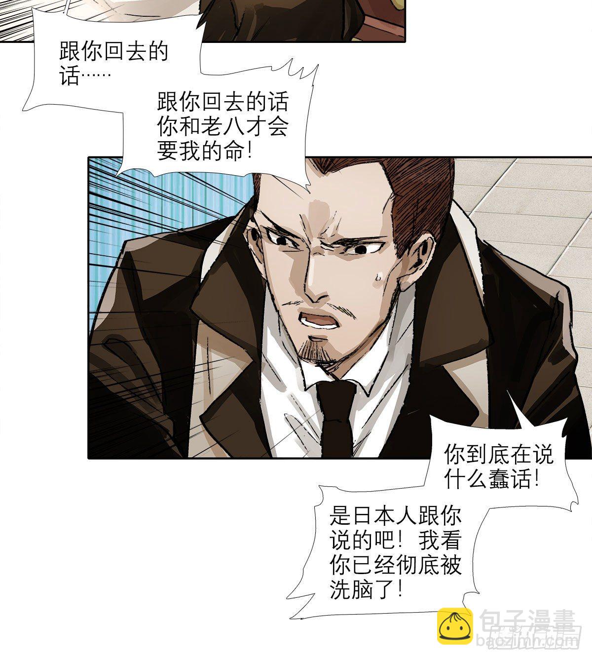 第一百五十九话 严肃的选择(1/2)-第171话