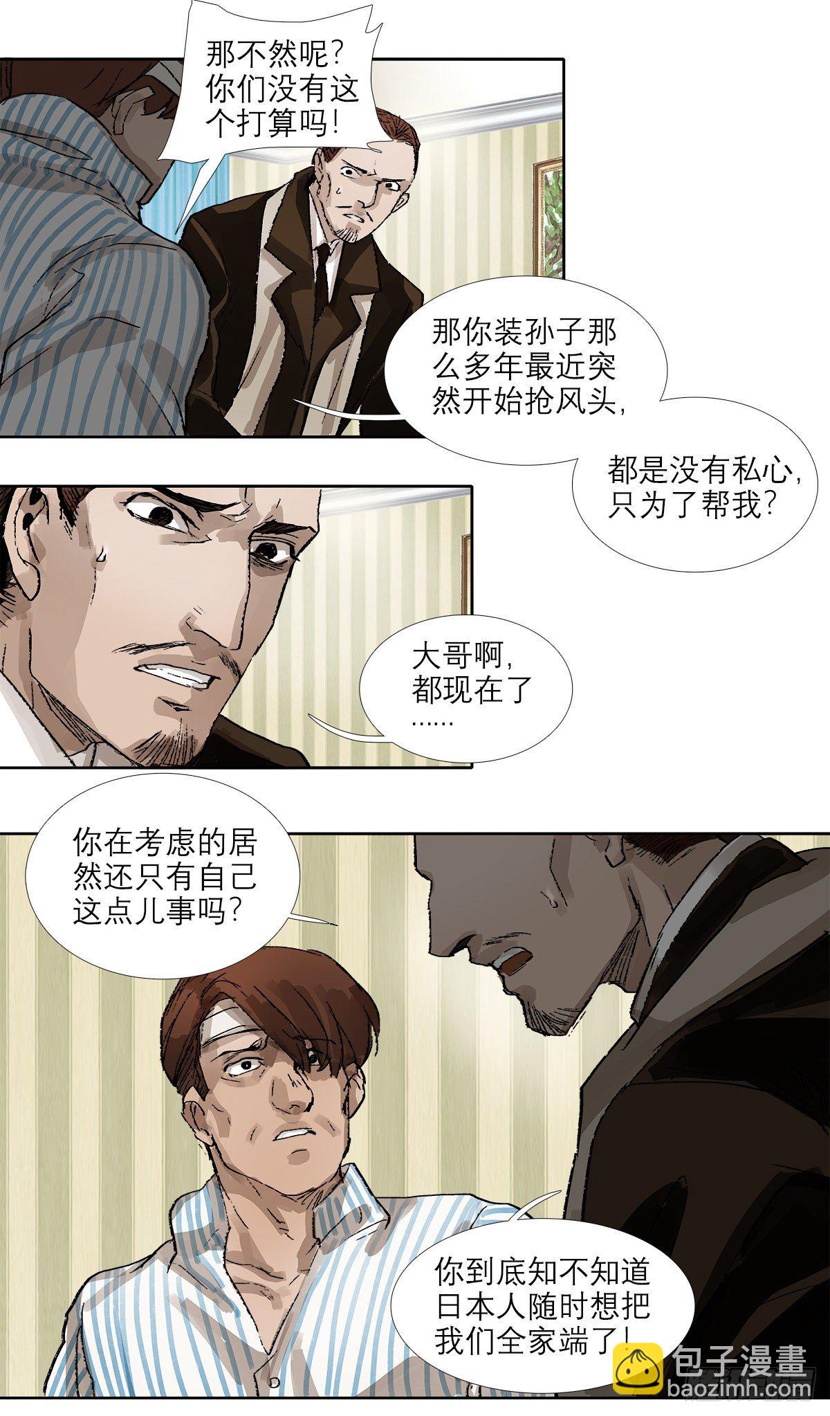 第一百五十九话 严肃的选择(1/2)-第171话