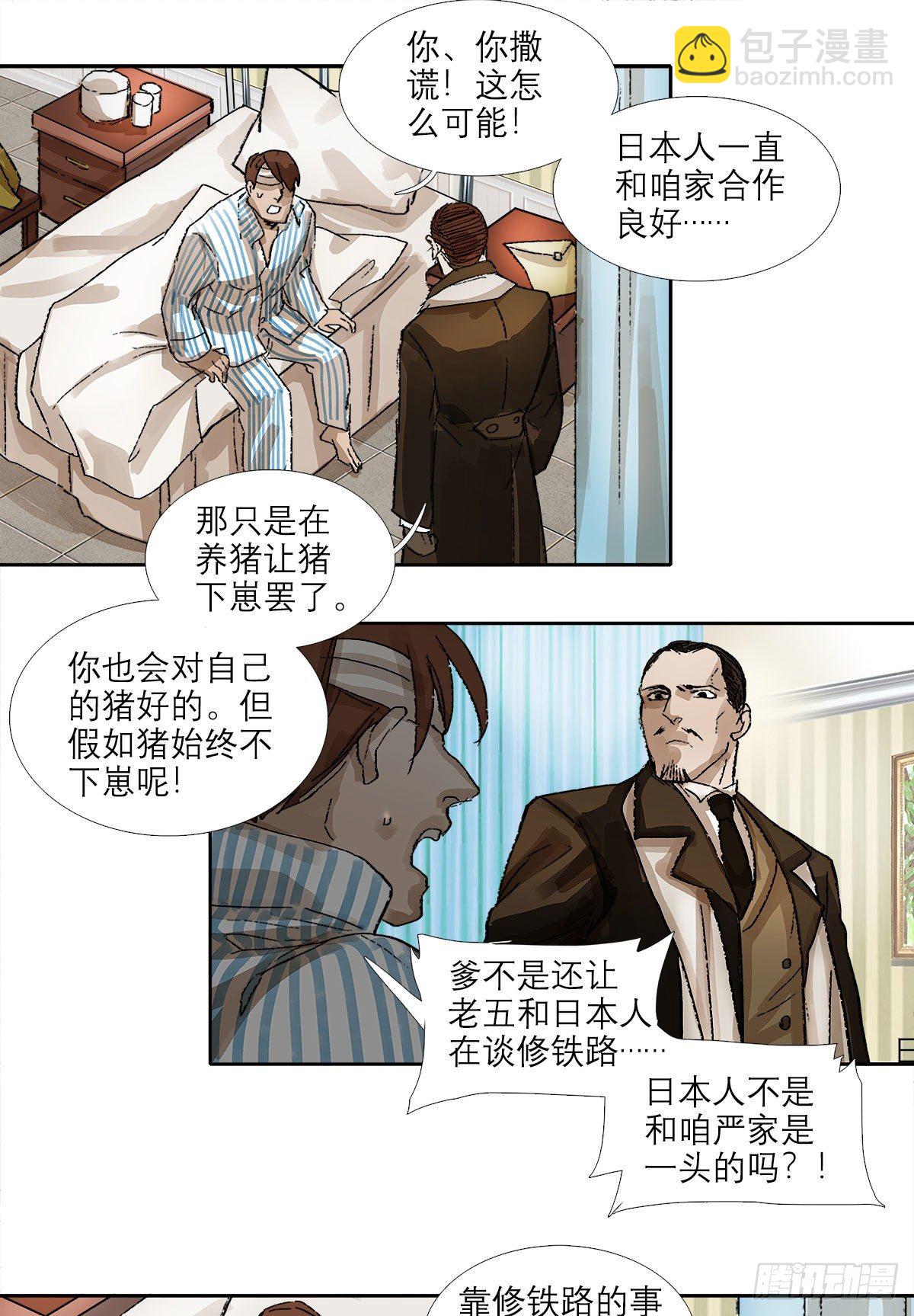 第一百五十九话 严肃的选择(1/2)-第171话