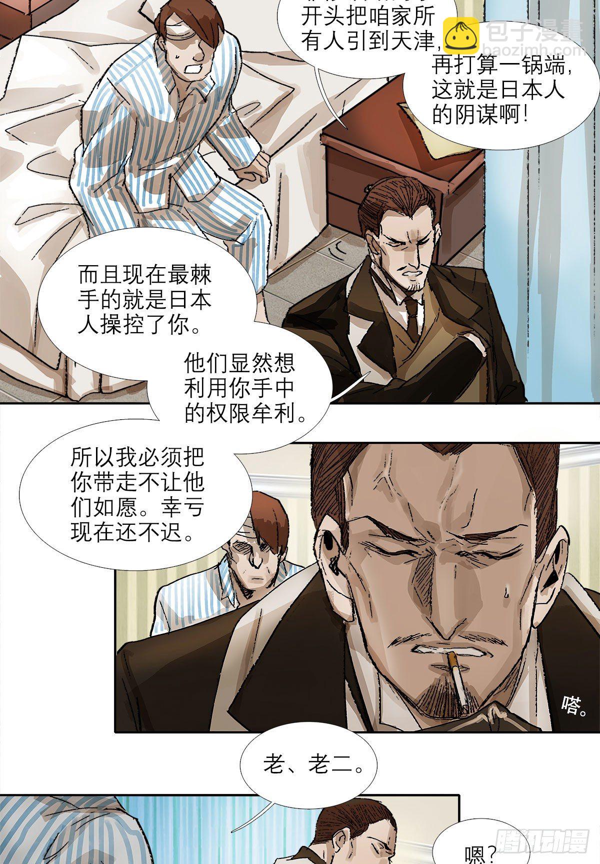 第一百五十九话 严肃的选择(1/2)-第171话