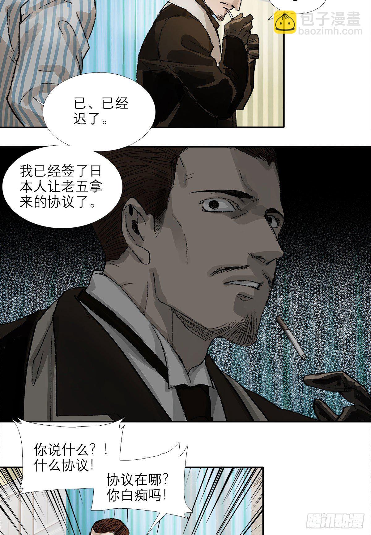 第一百五十九话 严肃的选择(1/2)-第171话