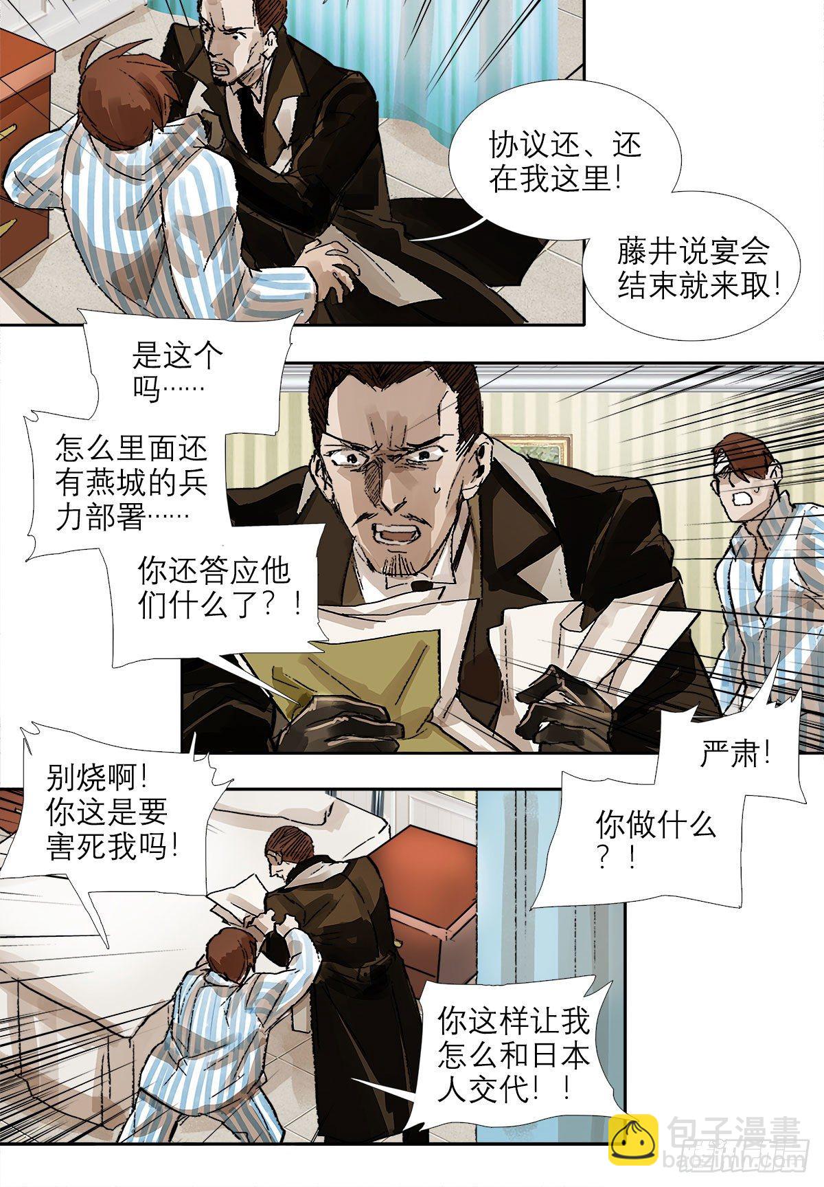 第一百五十九话 严肃的选择(1/2)-第171话